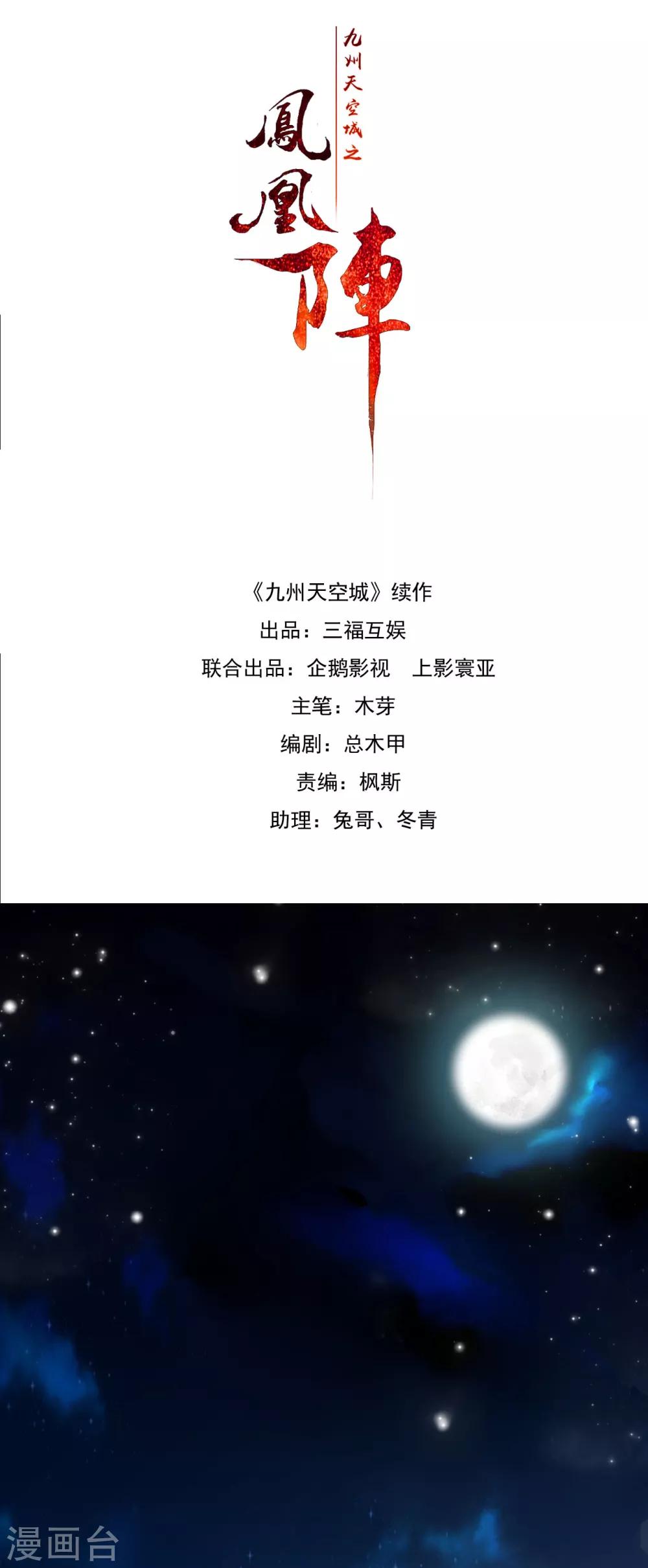 第47话 且听风吟-第48话