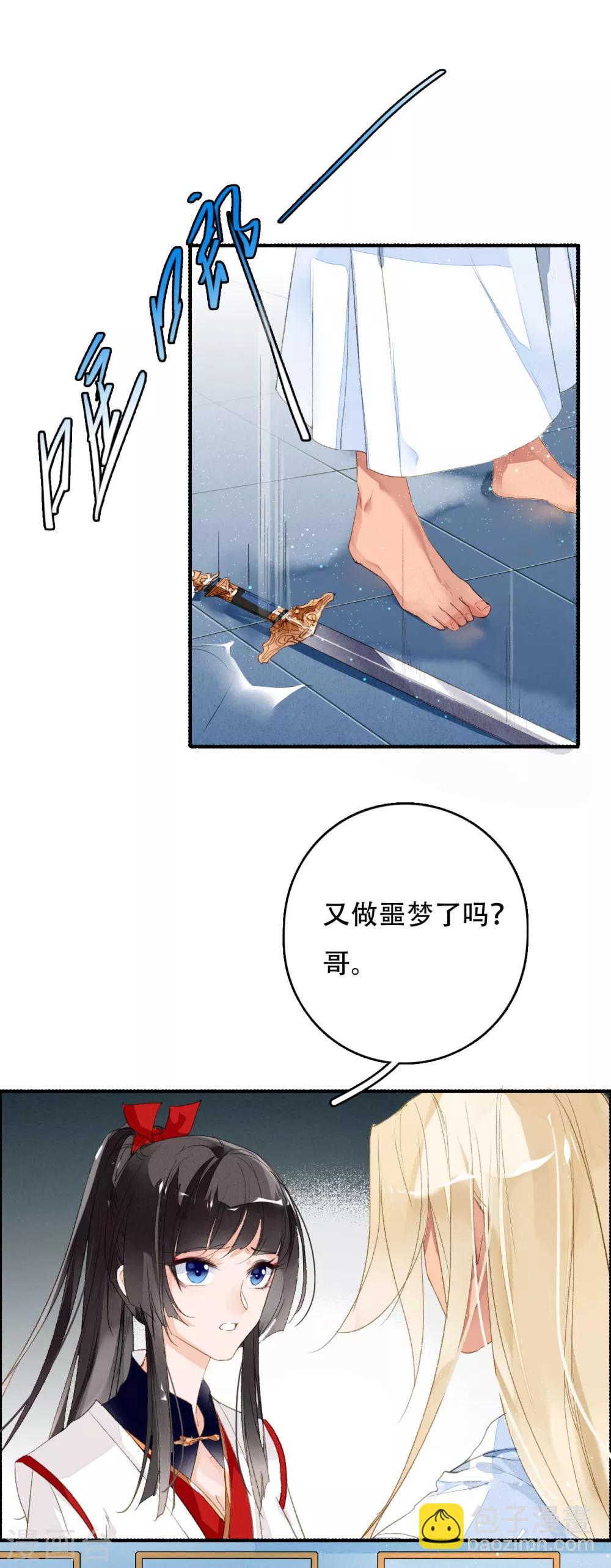 第47话 且听风吟-第48话