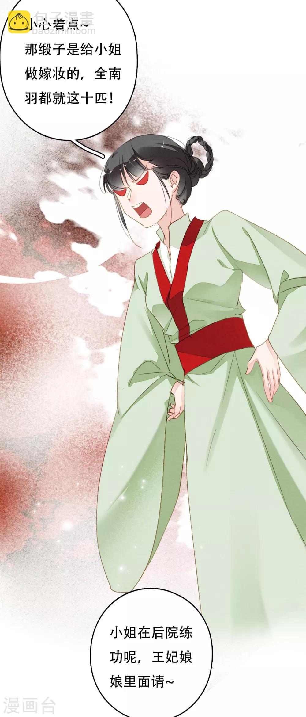 第47话 且听风吟-第48话