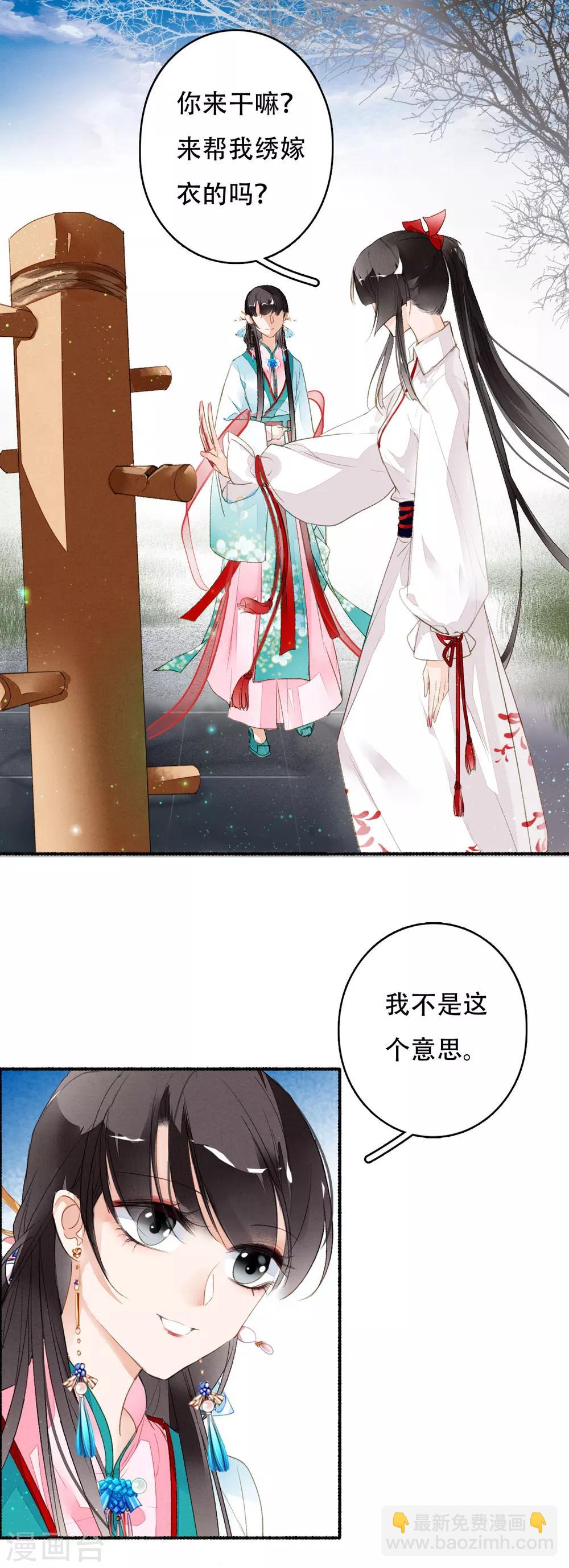 第47话 且听风吟-第48话