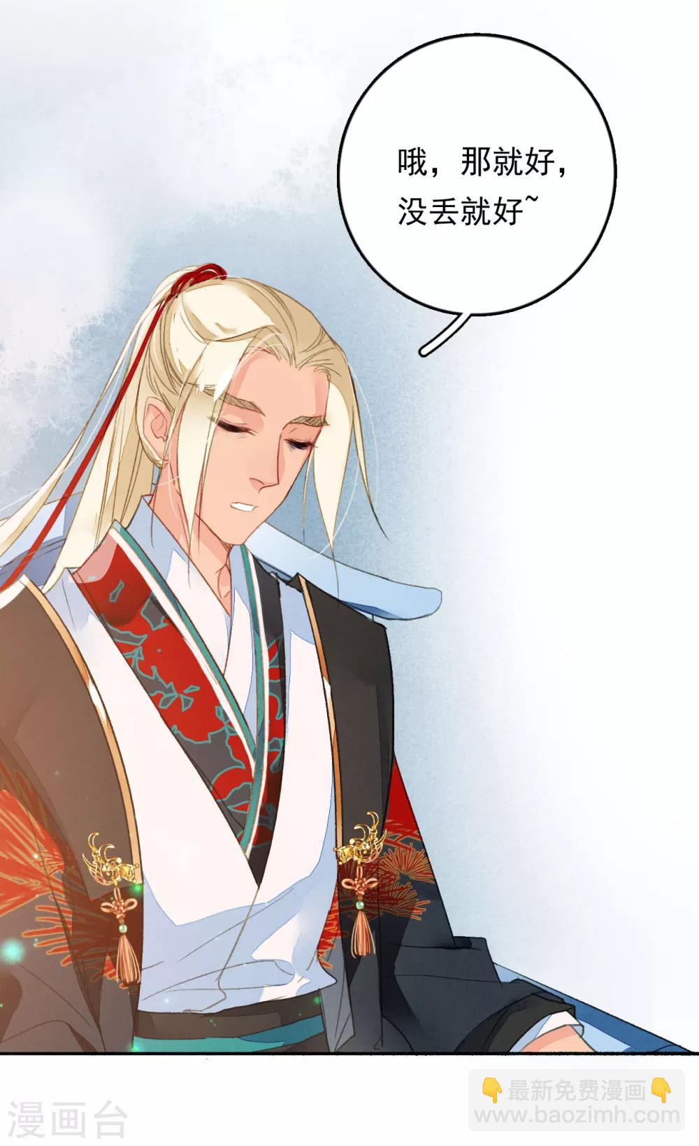 第51话 密旨-第52话