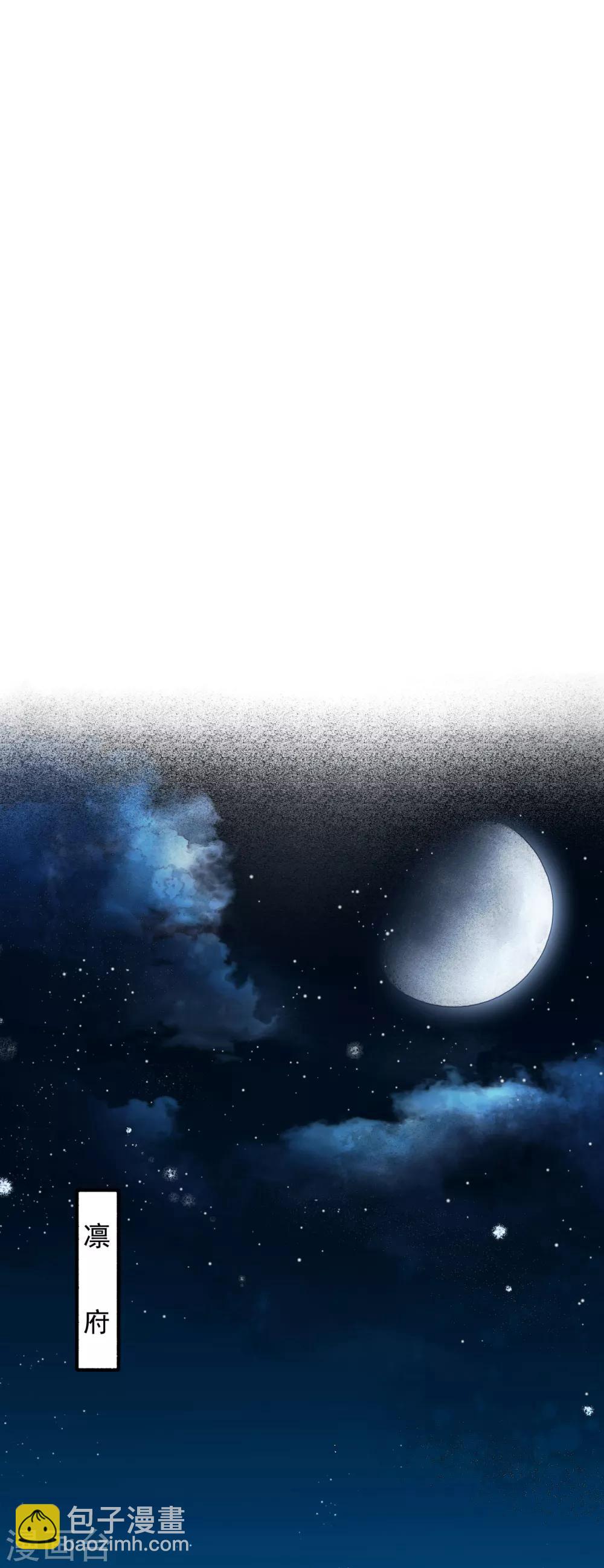 第51话 密旨-第52话