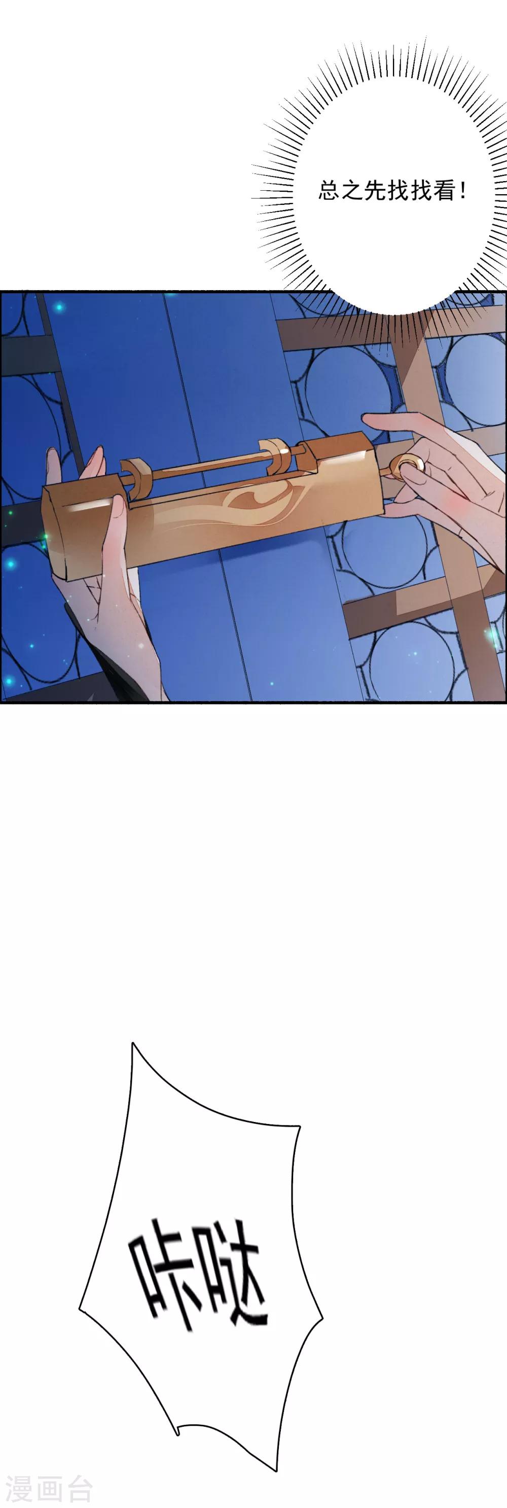 第51话 密旨-第52话