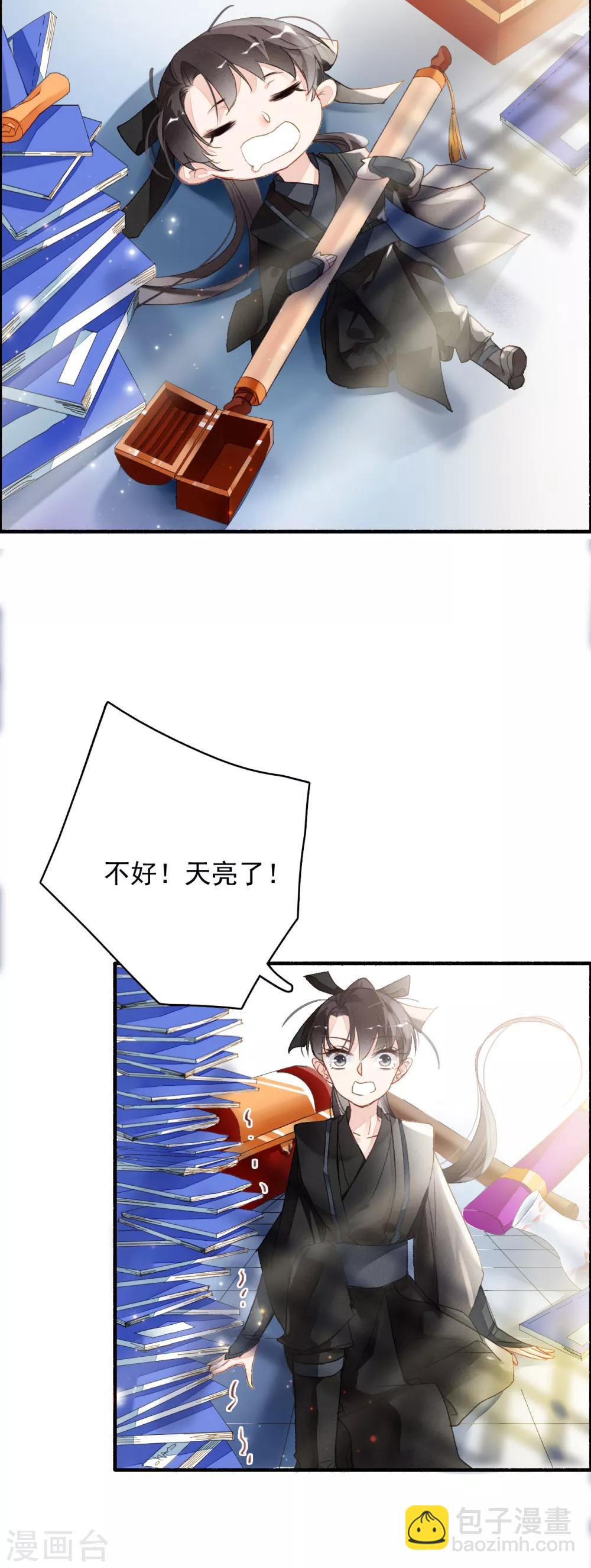 第51话 密旨-第52话