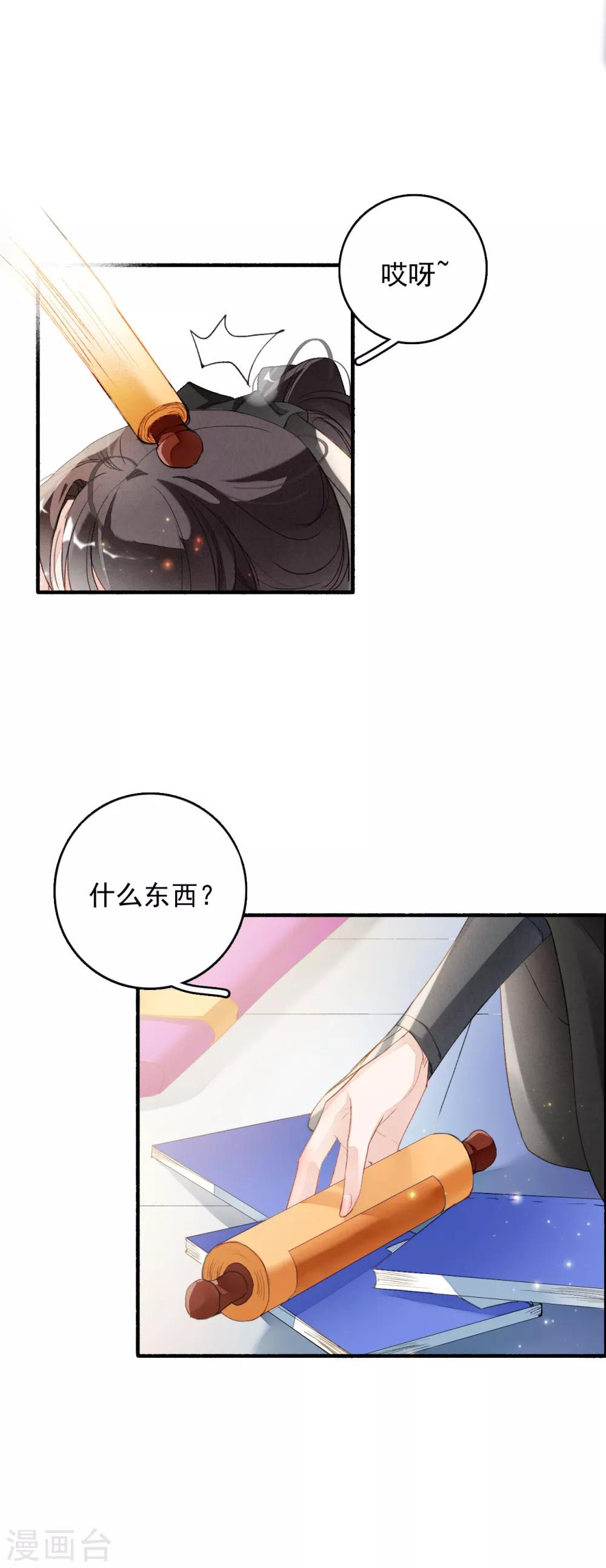 第51话 密旨-第52话