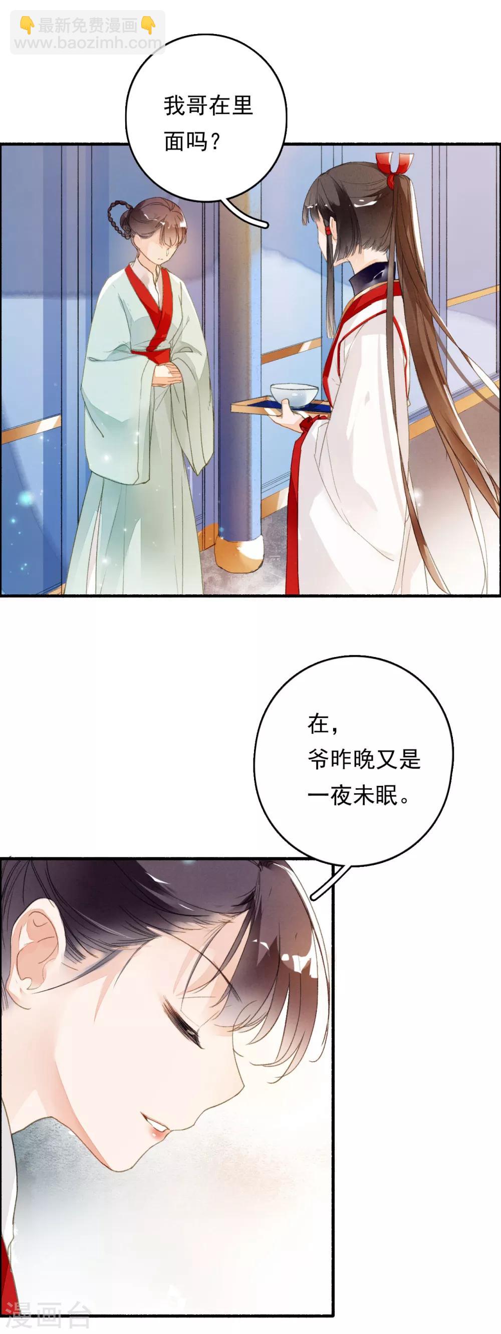 第51话 密旨-第52话