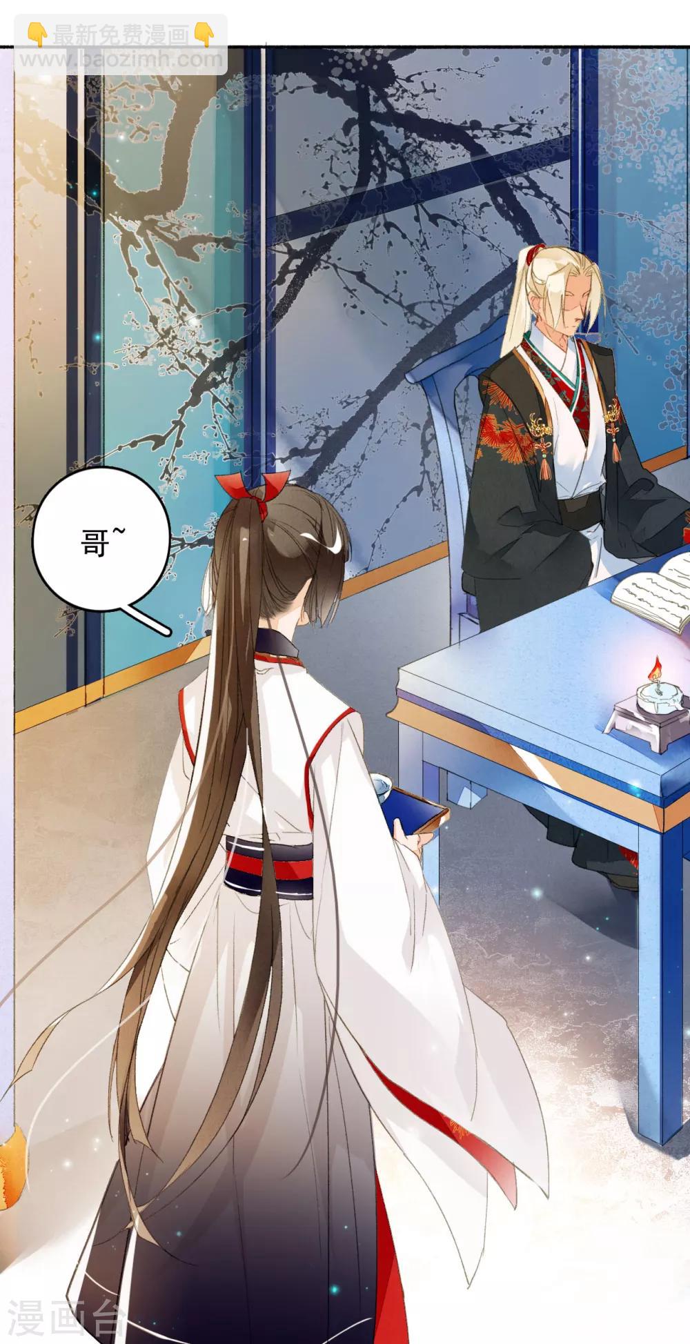 第51话 密旨-第52话