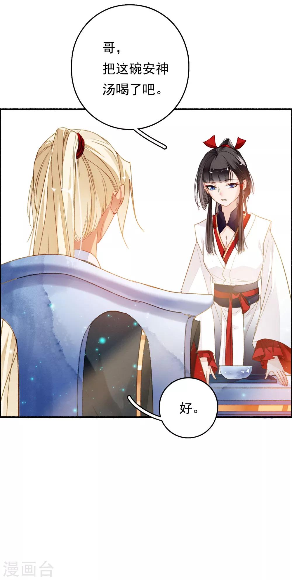 第51话 密旨-第52话