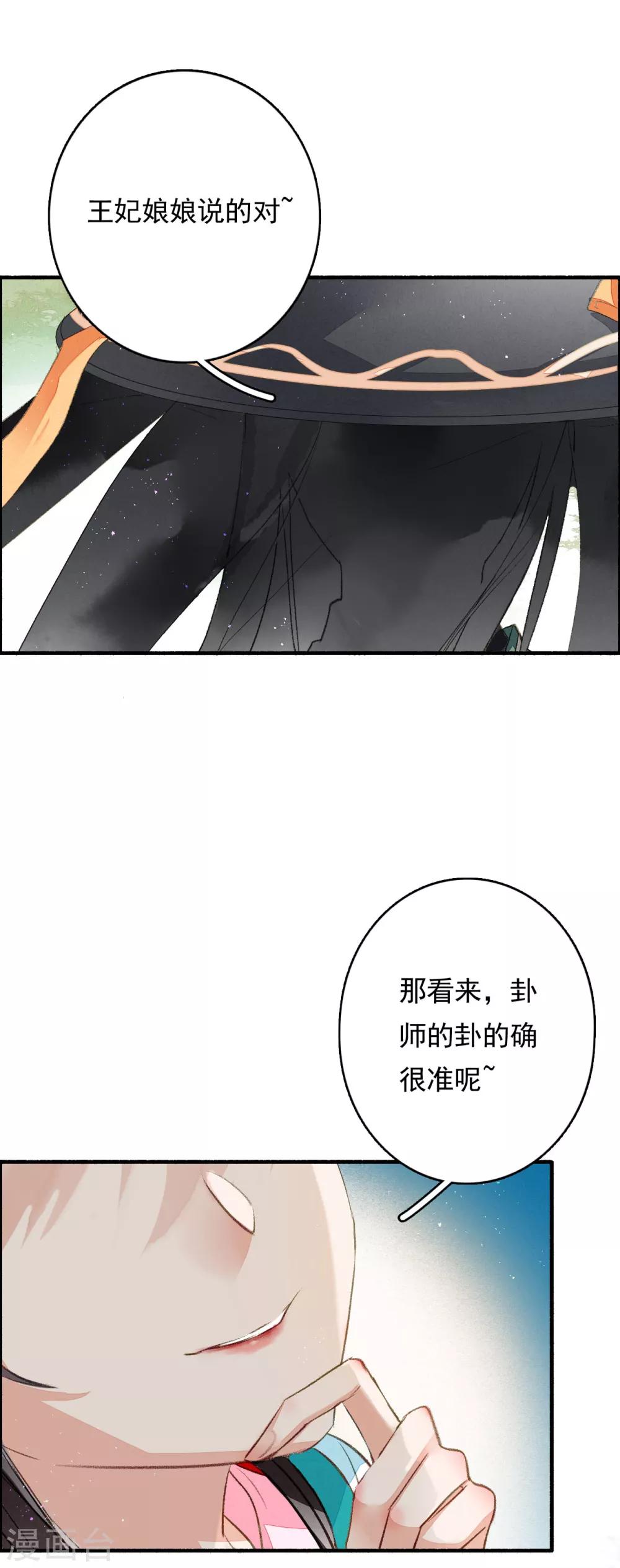 第53话 水能载舟-第54话