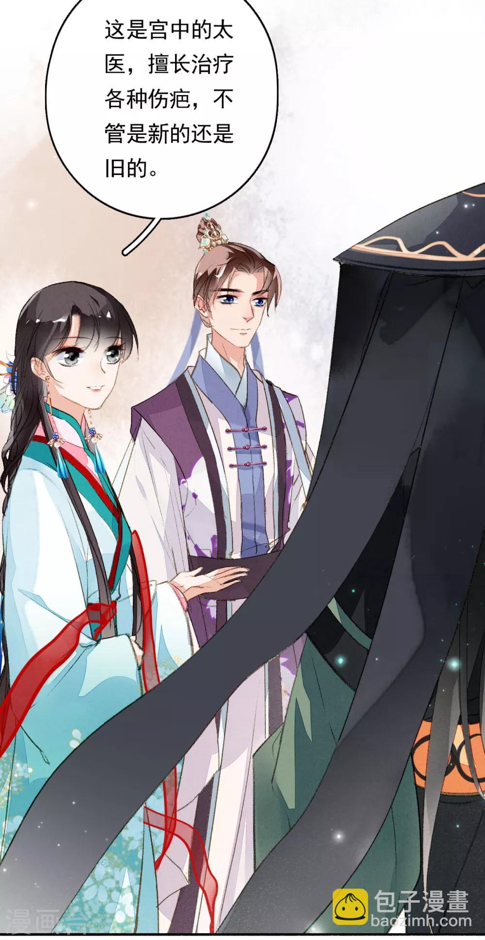 第53话 水能载舟-第54话