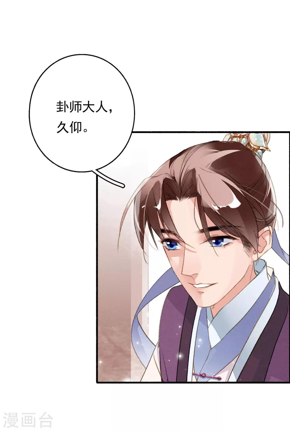 第53话 水能载舟-第54话