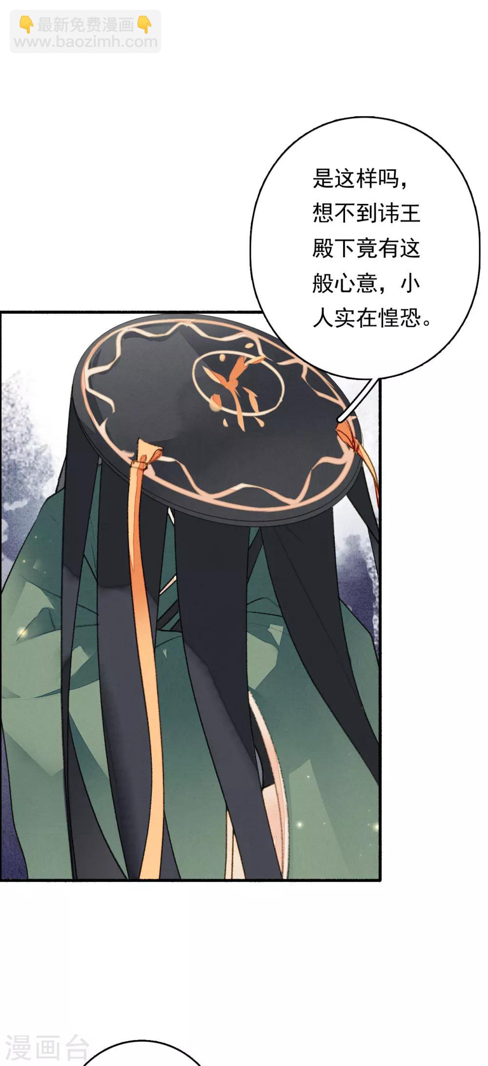 第53话 水能载舟-第54话