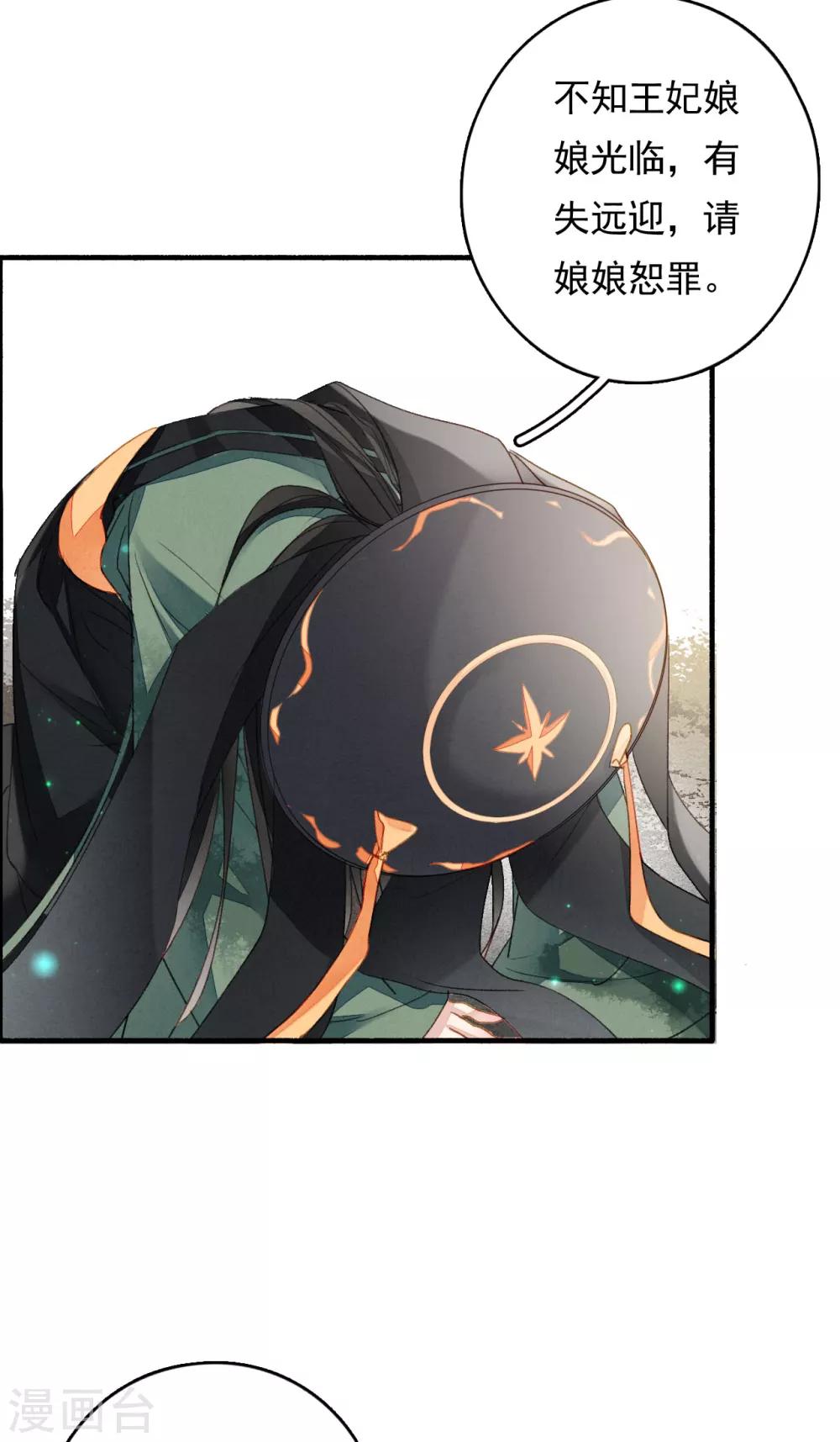 第53话 水能载舟-第54话