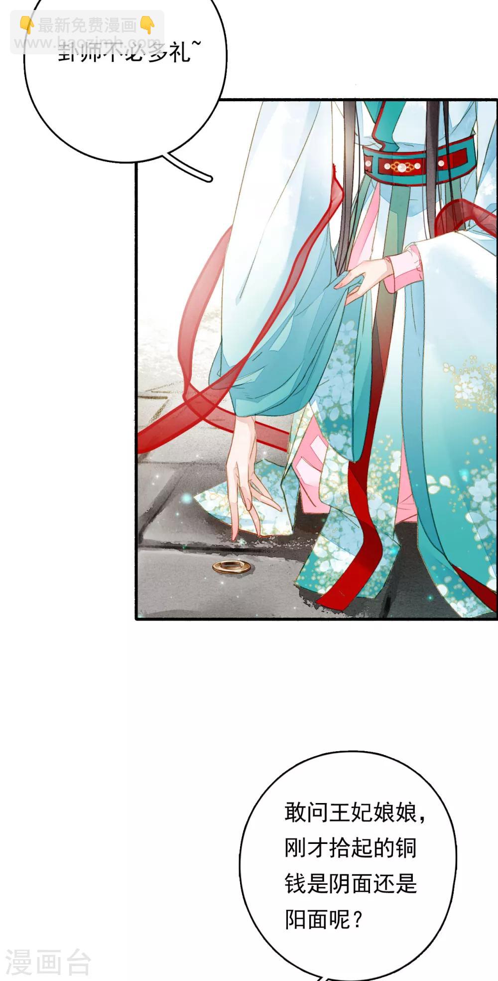 第53话 水能载舟-第54话