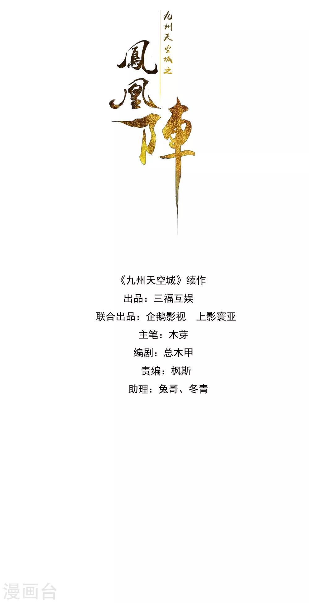 第55话 无错之错-第56话