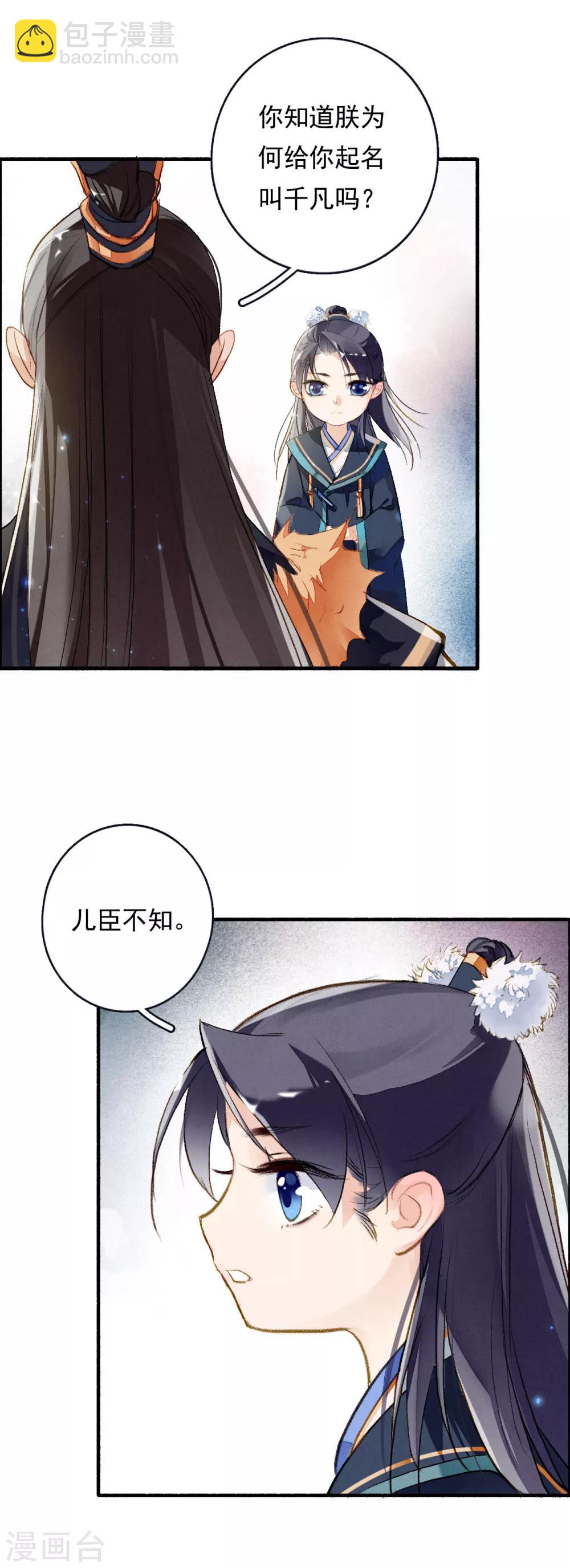 第55话 无错之错-第56话