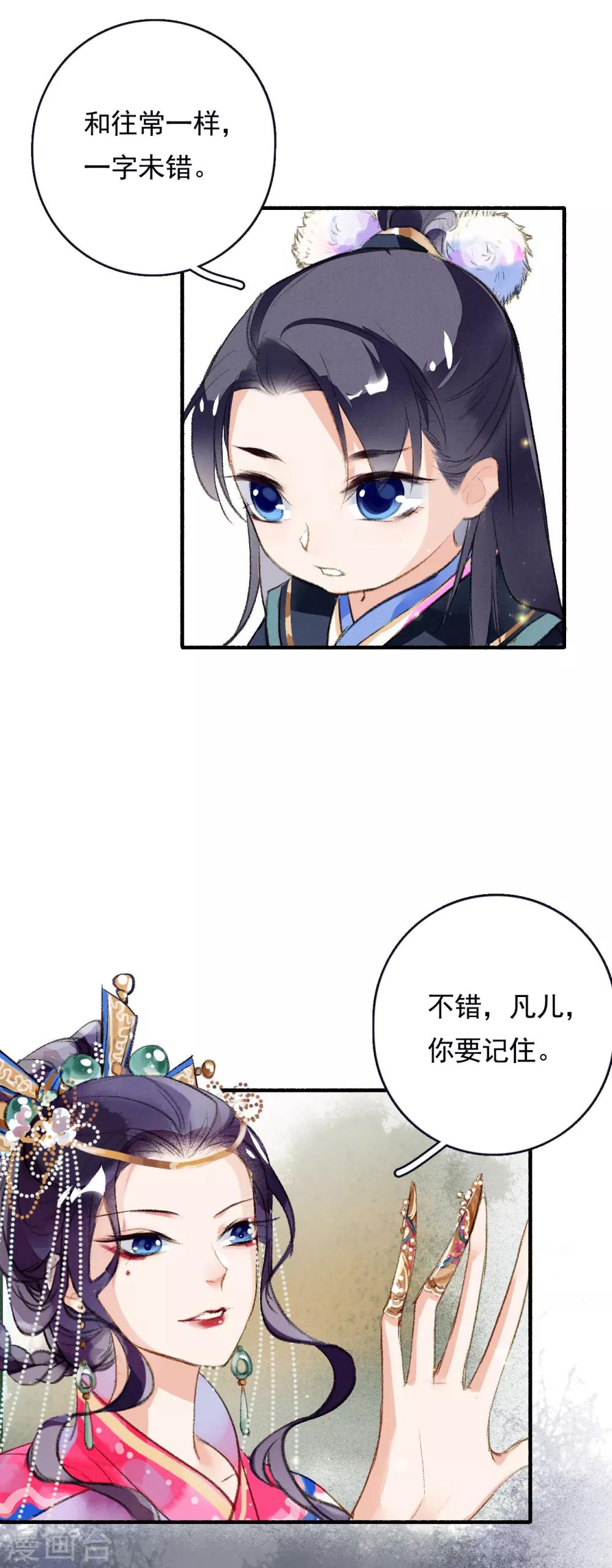 第55话 无错之错-第56话