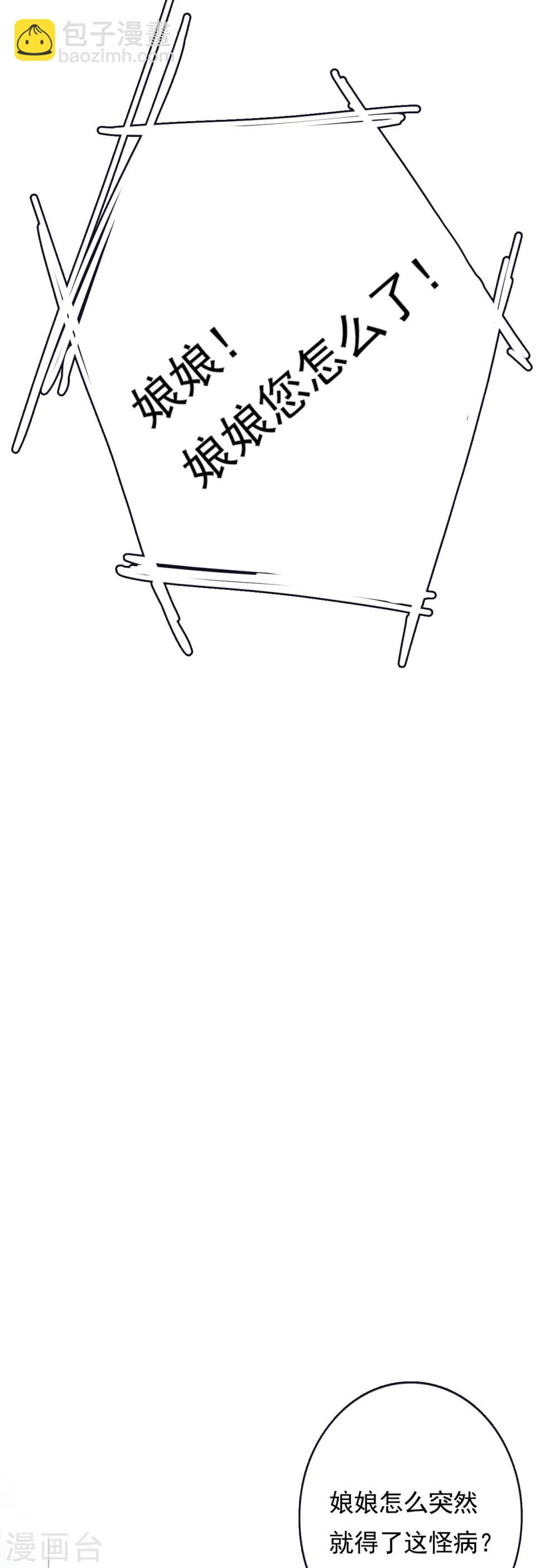 第55话 无错之错-第56话