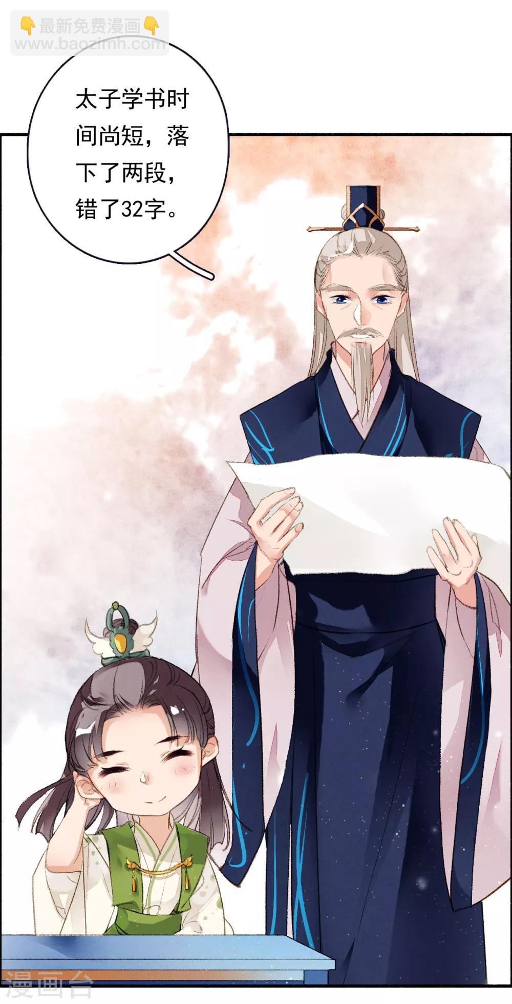 第55话 无错之错-第56话