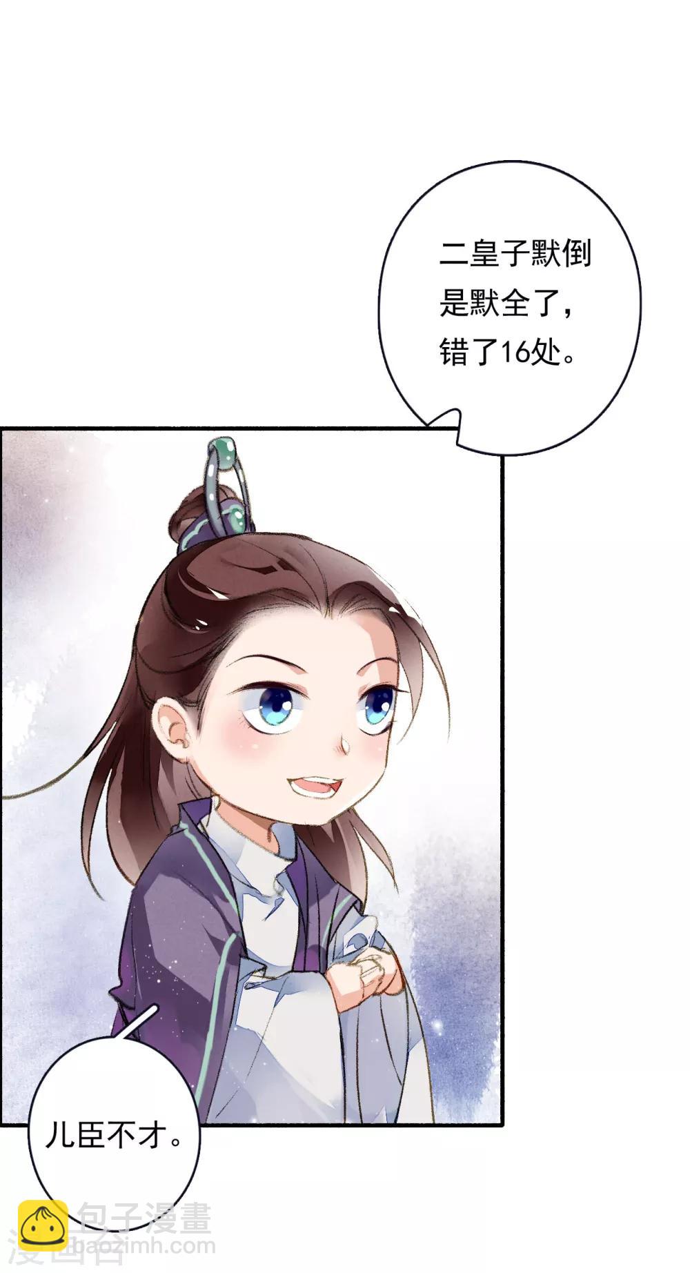 第55话 无错之错-第56话
