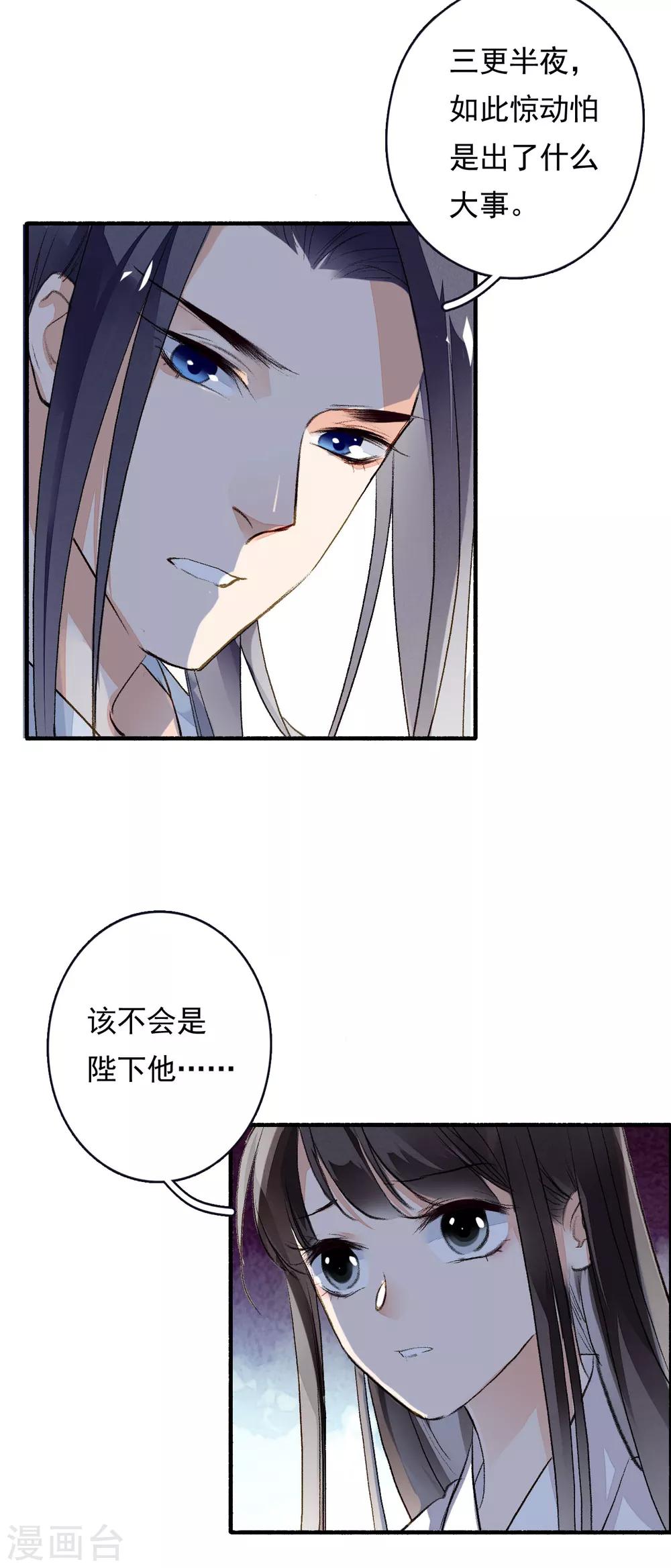 第57话 月当正圆-第58话