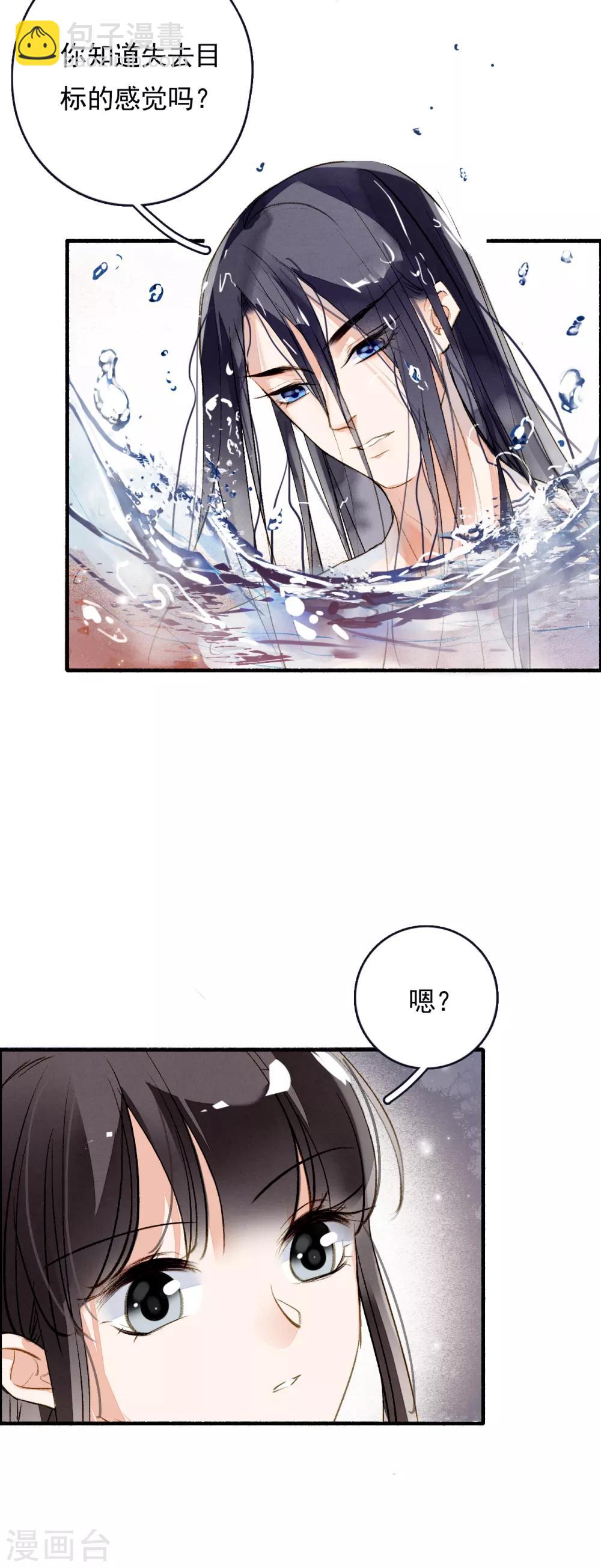 第59话 两不疑-第60话