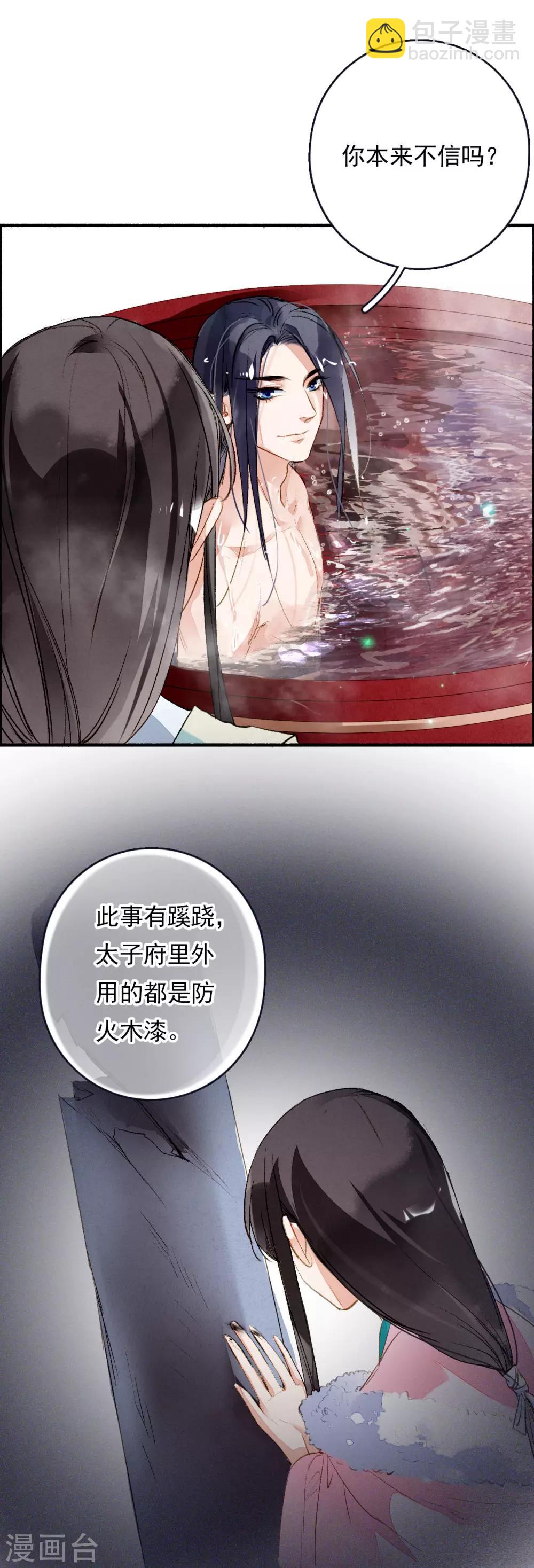 第59话 两不疑-第60话