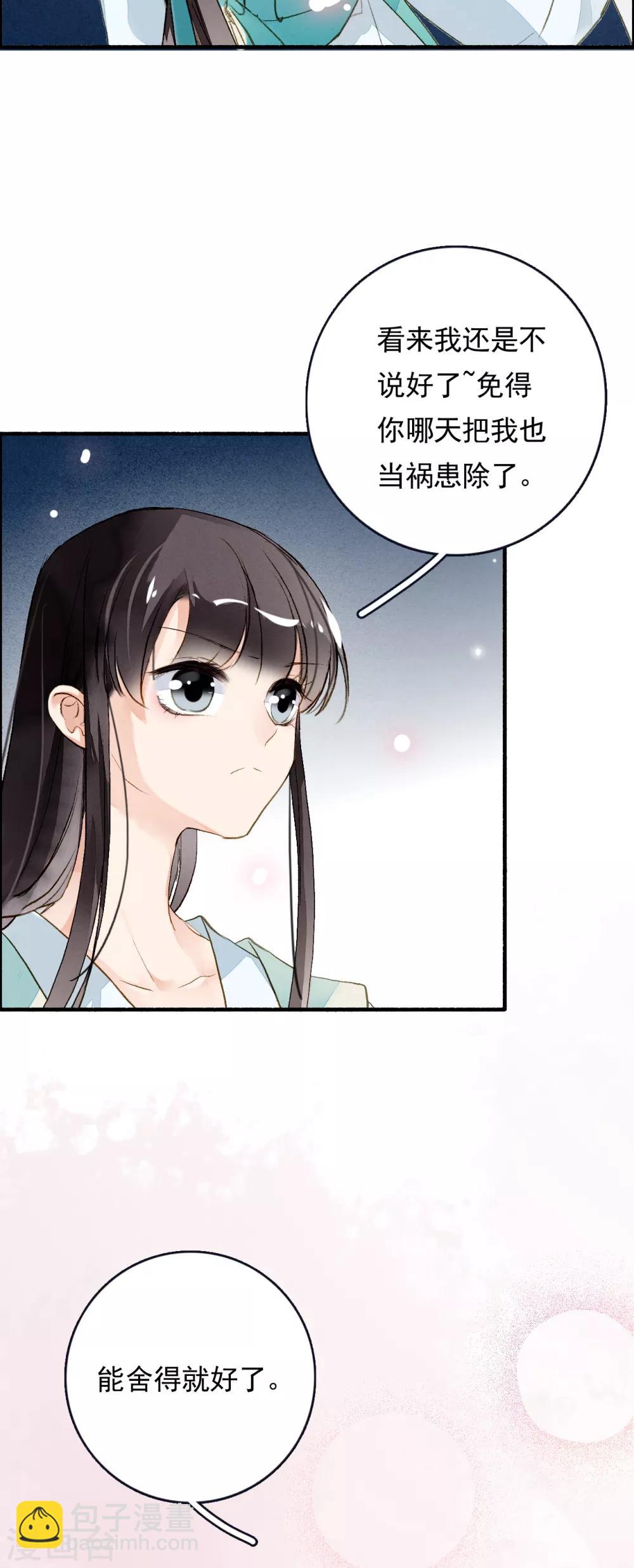 第59话 两不疑-第60话