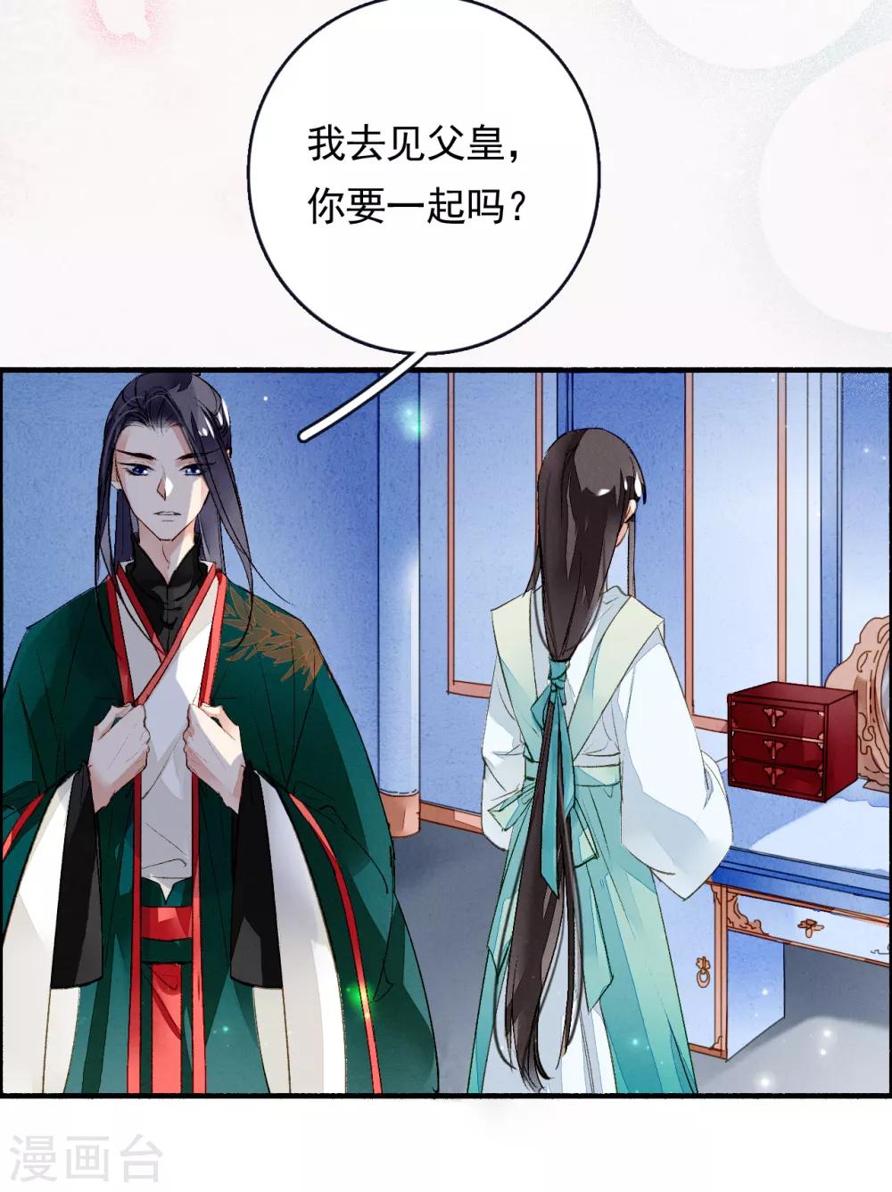 第59话 两不疑-第60话