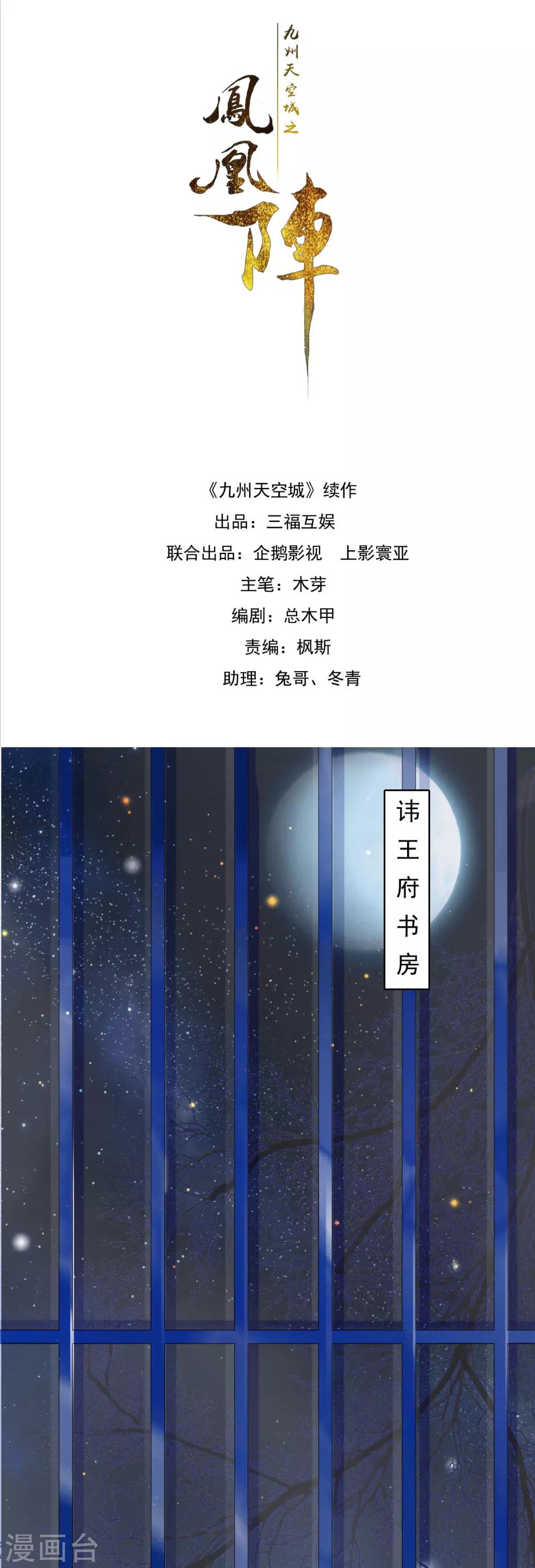 第61话 间隙-第62话