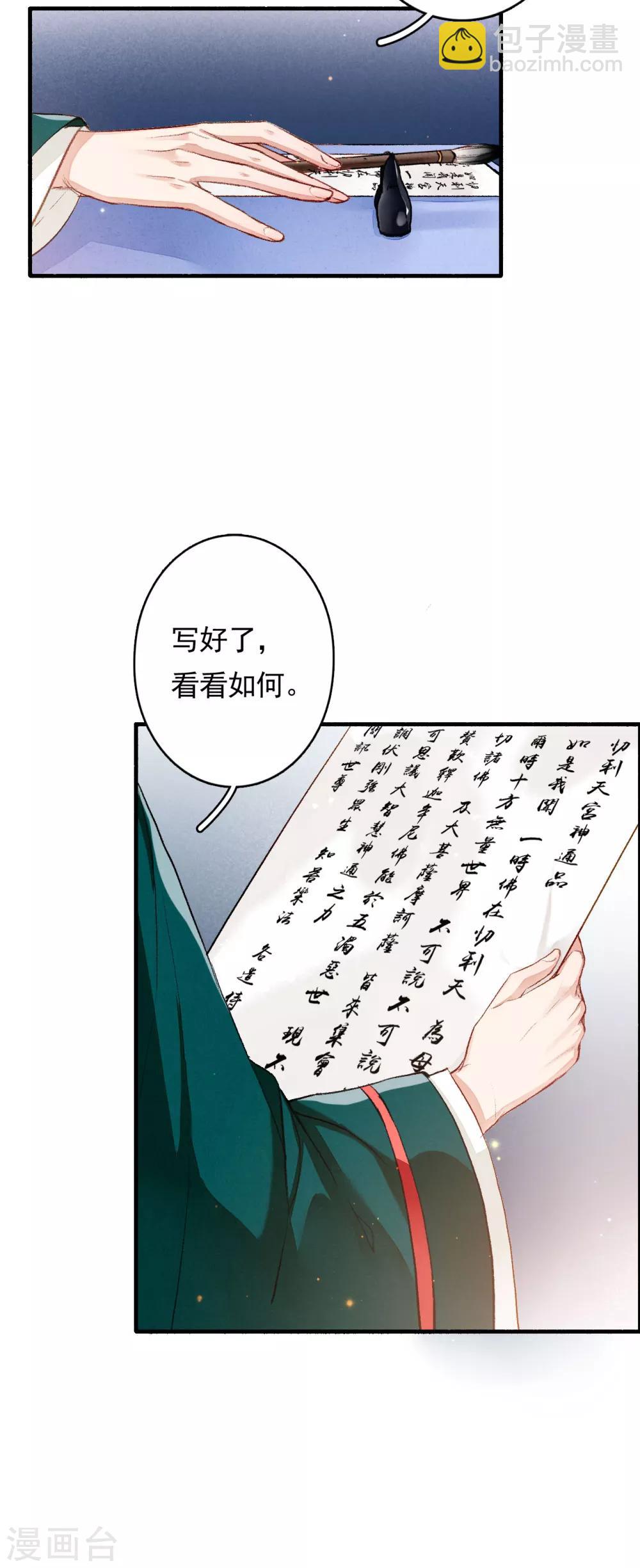 第61话 间隙-第62话