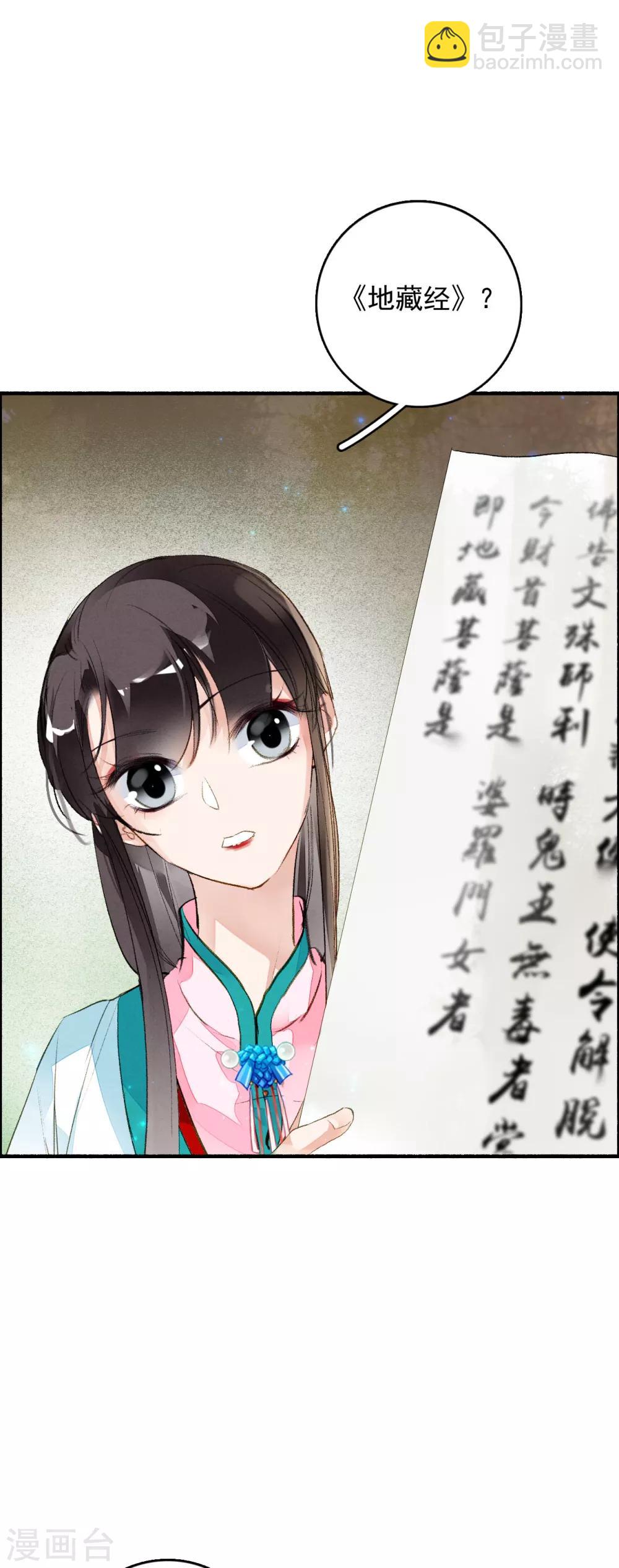 第61话 间隙-第62话