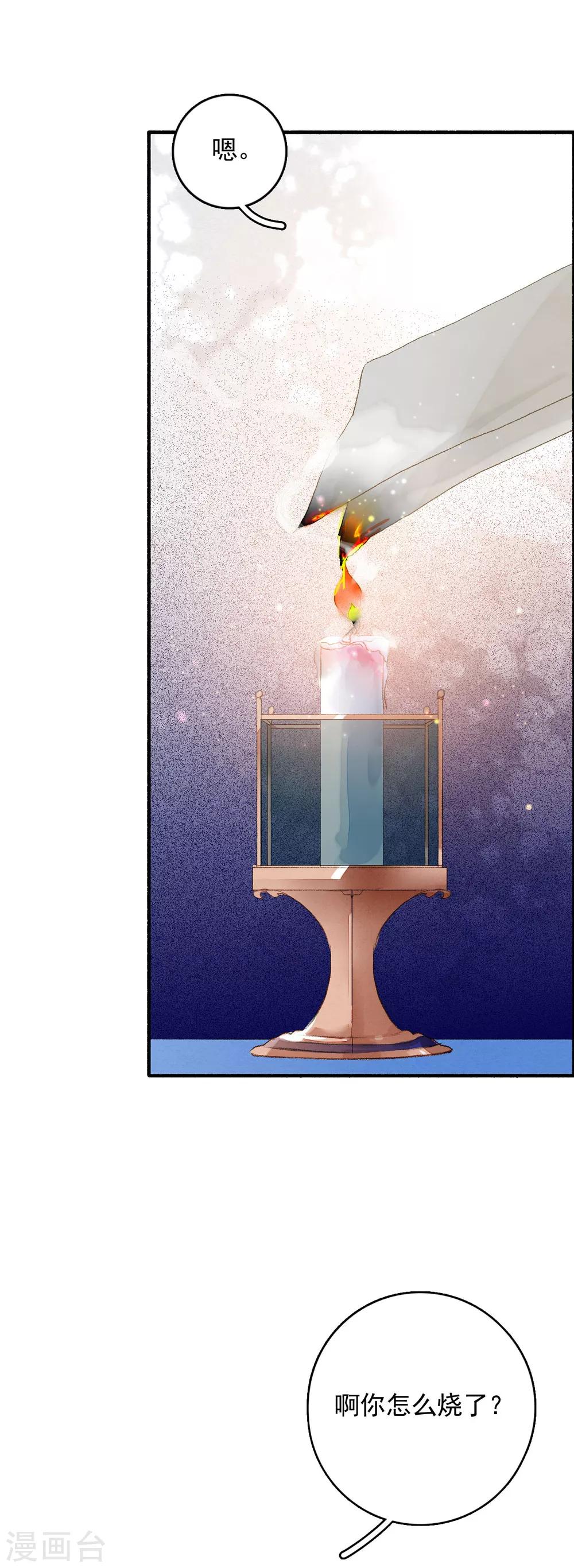 第61话 间隙-第62话