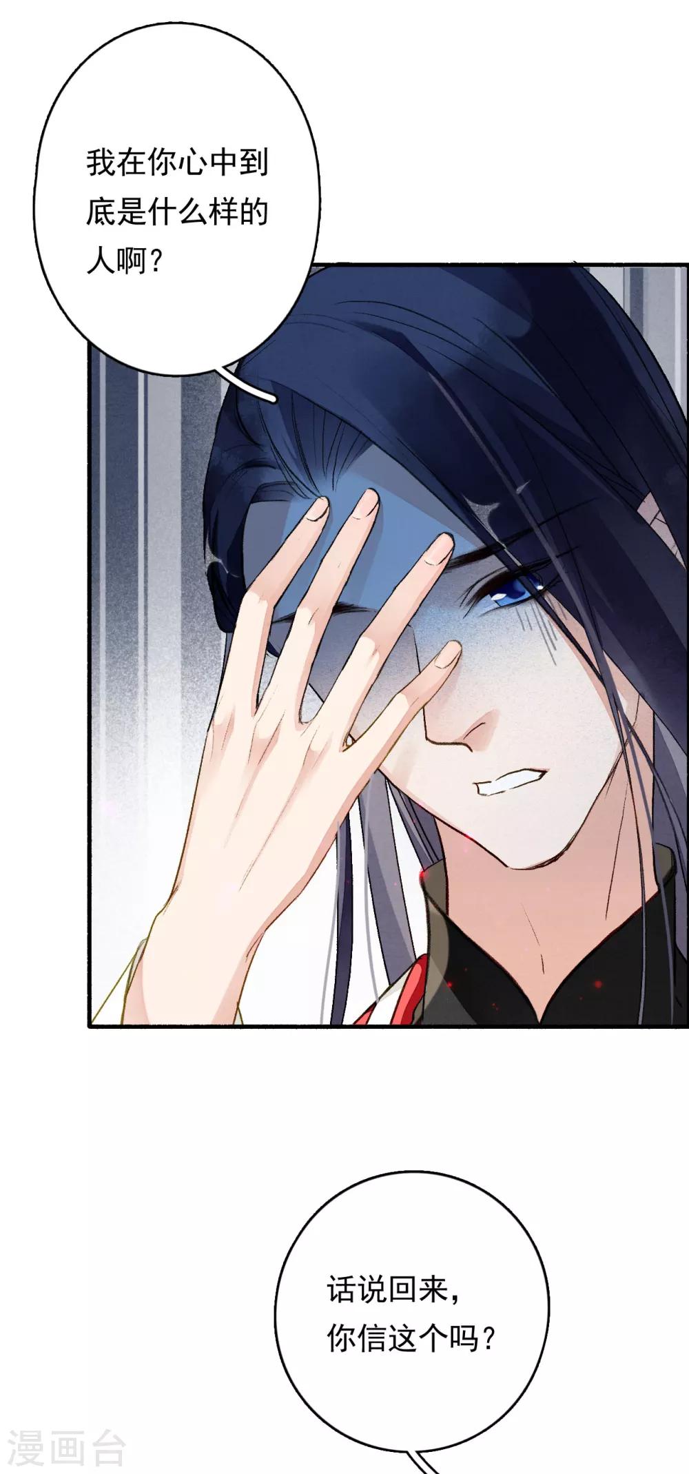 第61话 间隙-第62话