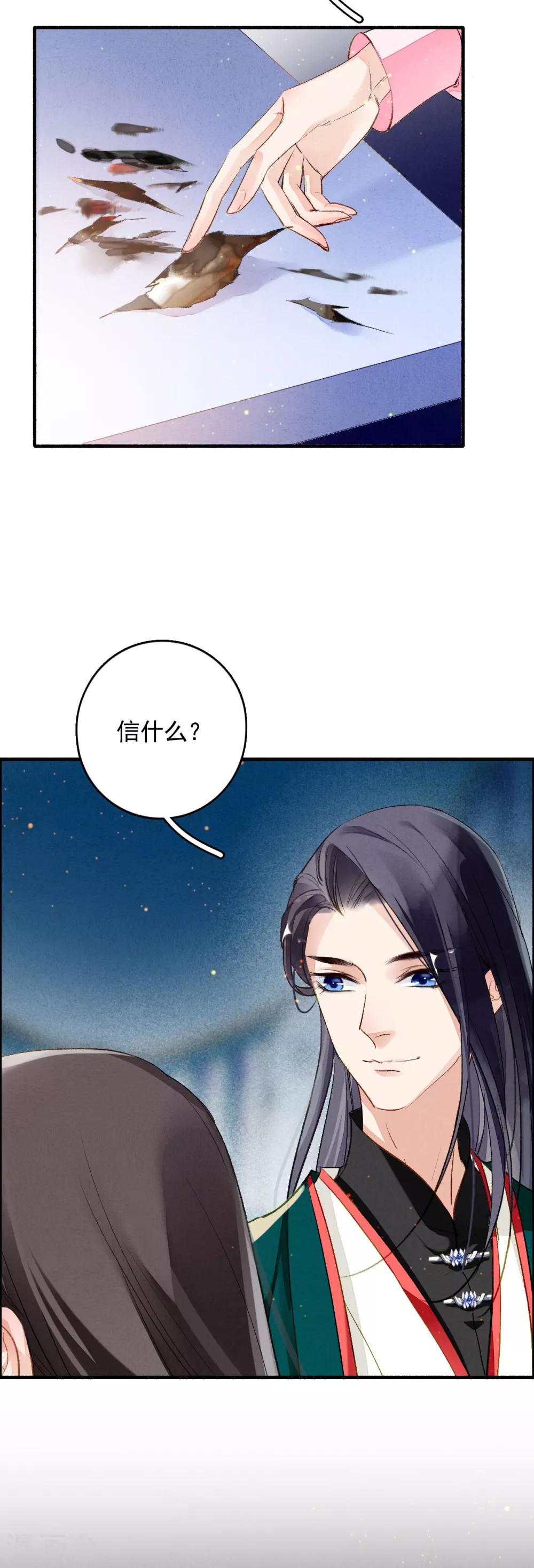 第61话 间隙-第62话