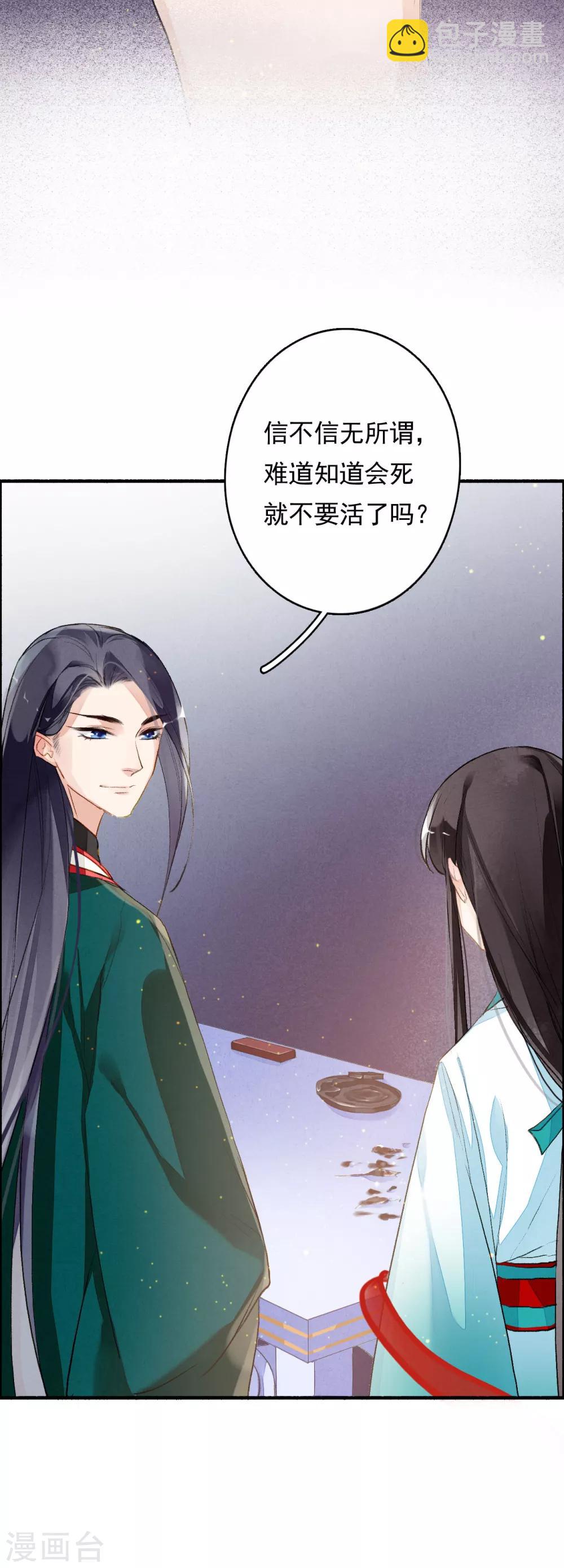 第61话 间隙-第62话