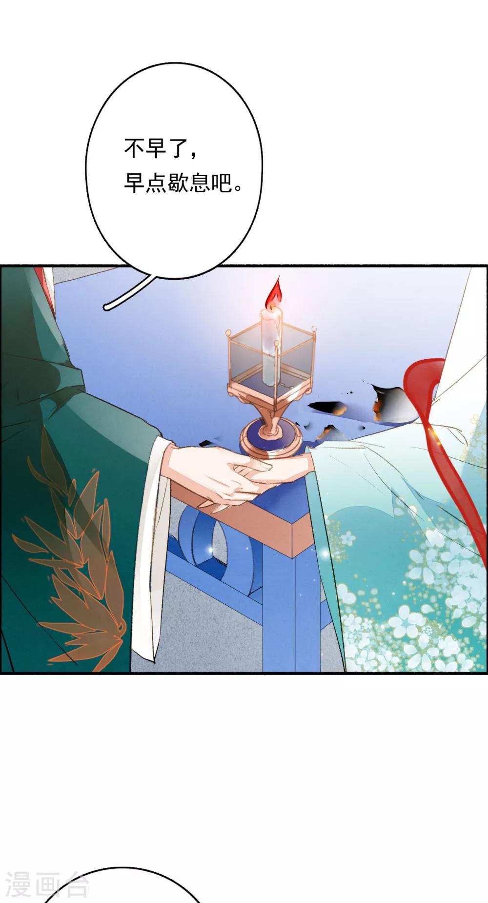 第61话 间隙-第62话