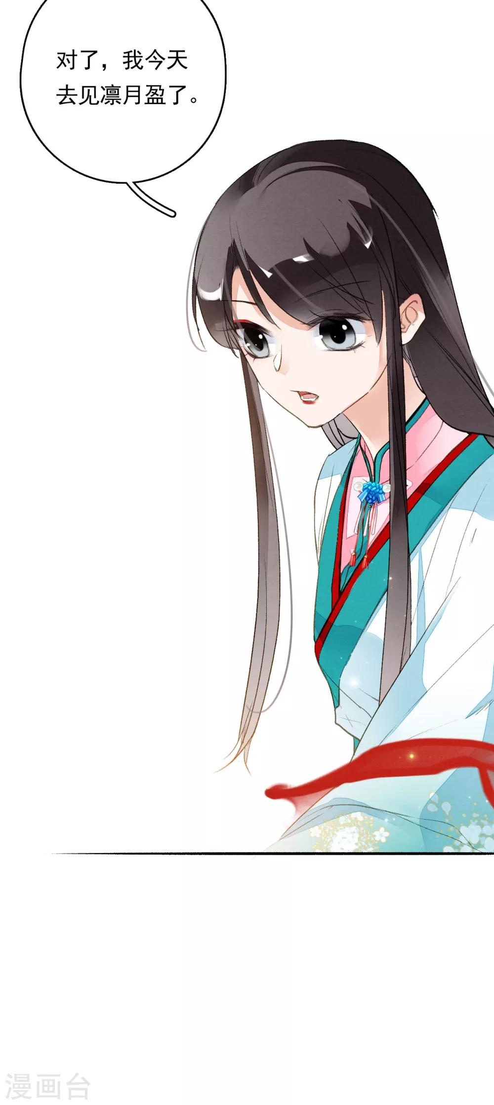 第61话 间隙-第62话