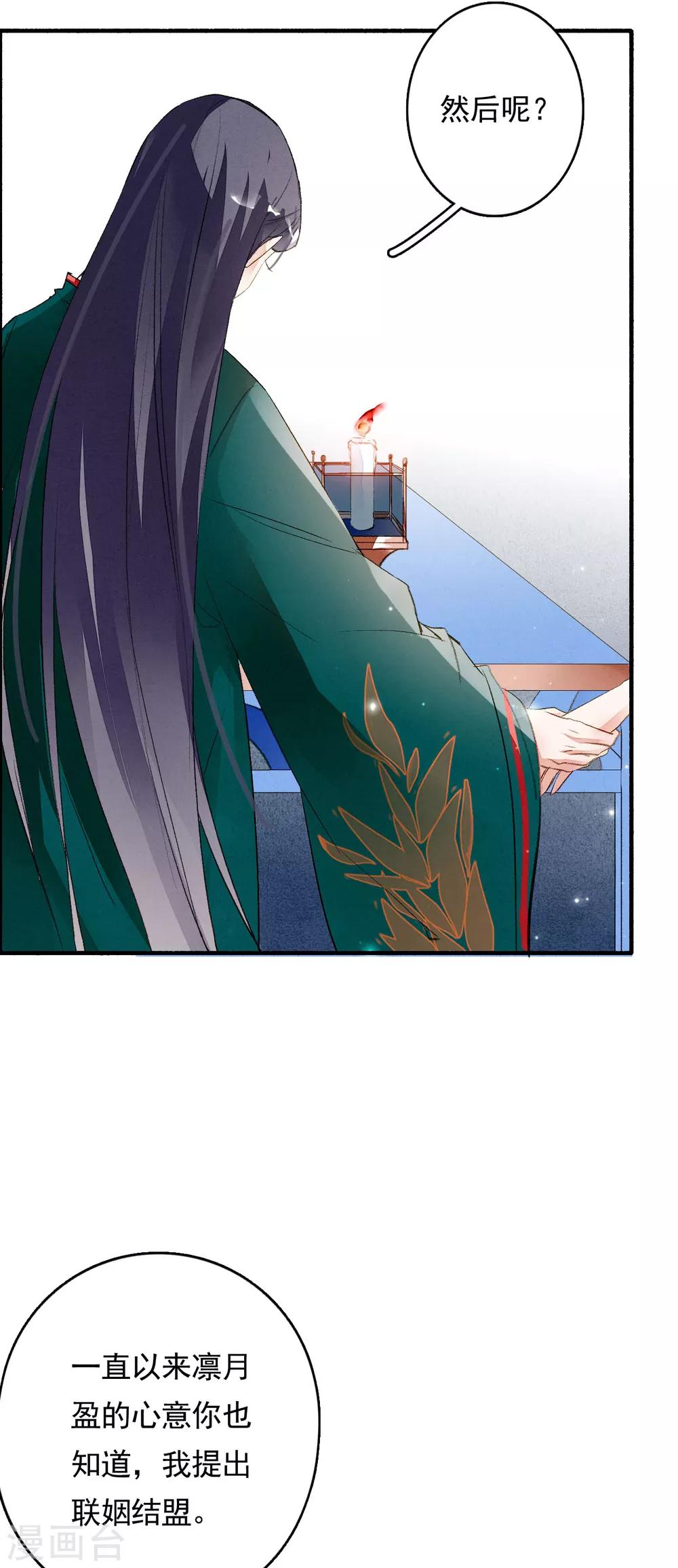 第61话 间隙-第62话