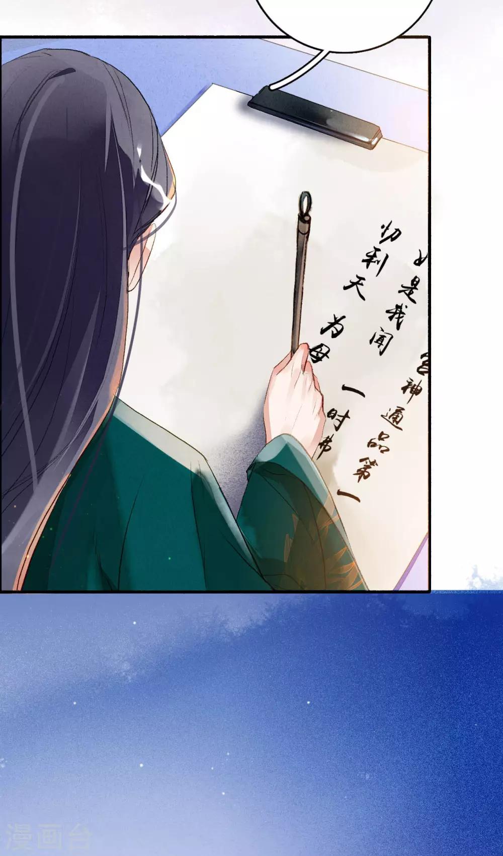 第61话 间隙-第62话