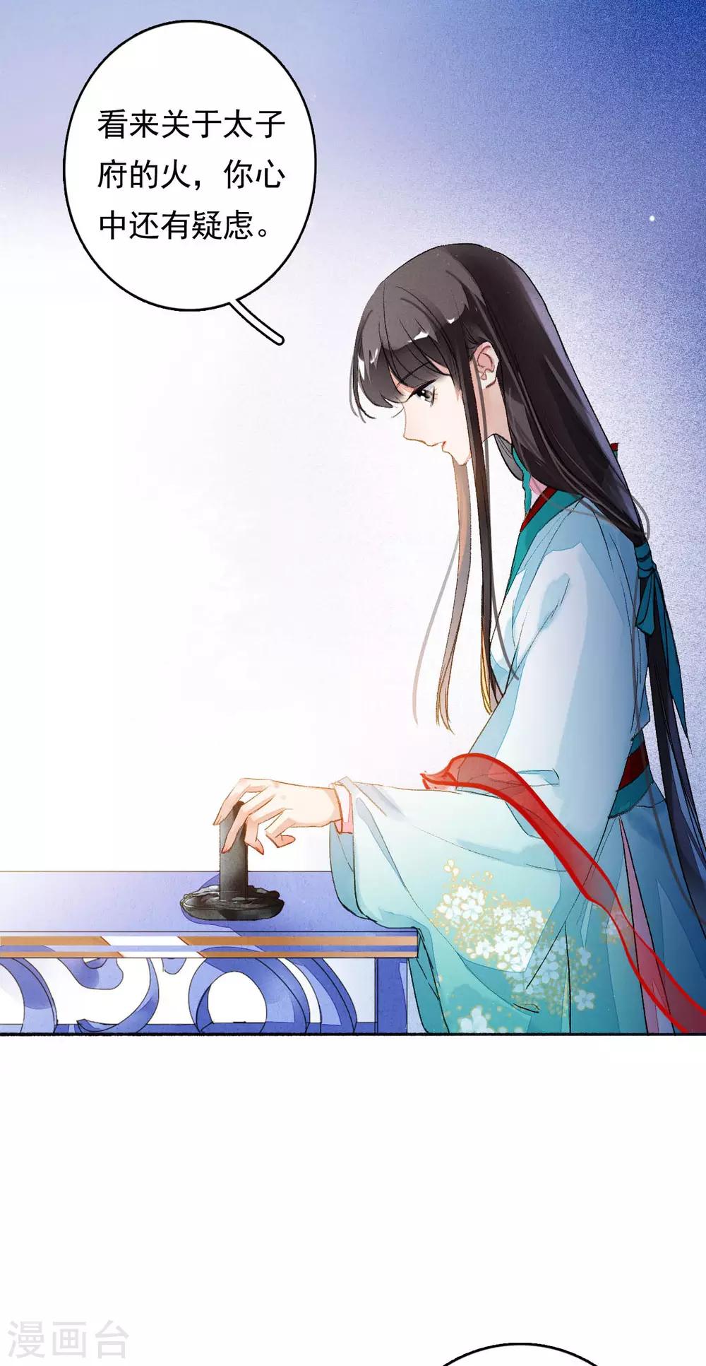 第61话 间隙-第62话