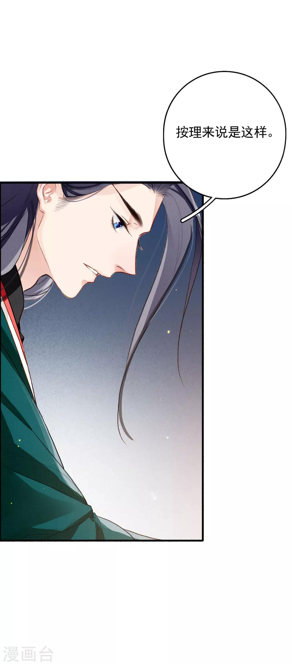 第61话 间隙-第62话