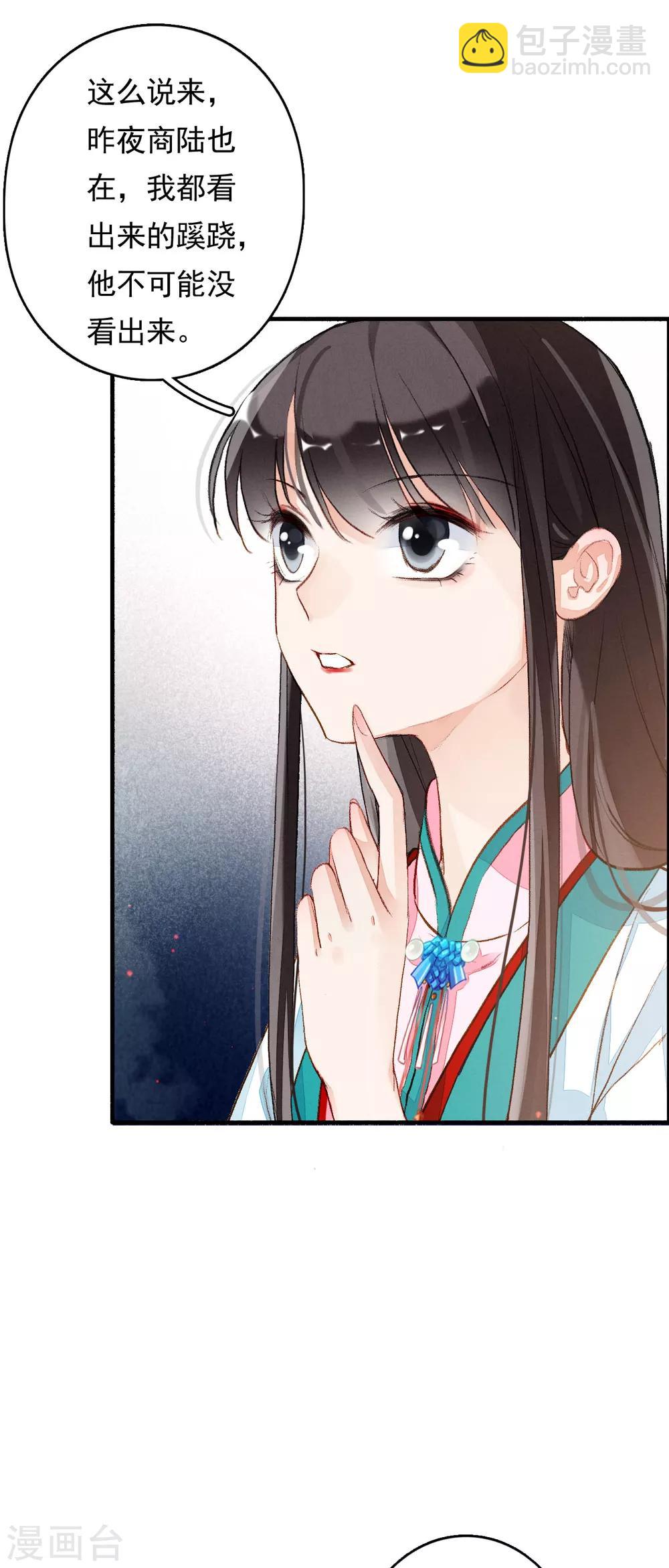 第61话 间隙-第62话