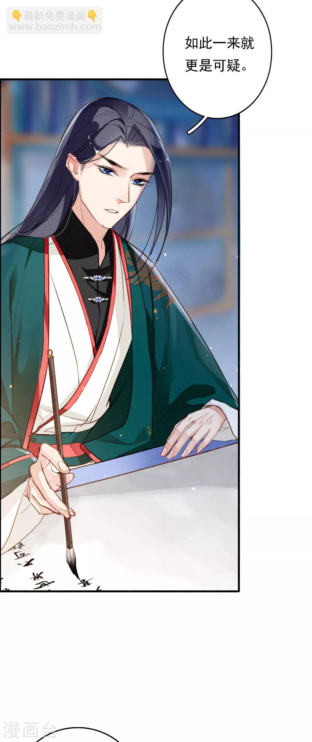 第61话 间隙-第62话