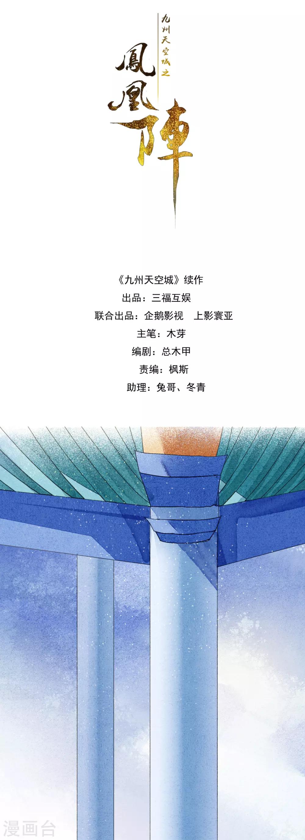 第63话 这一卦便宜你了-第64话