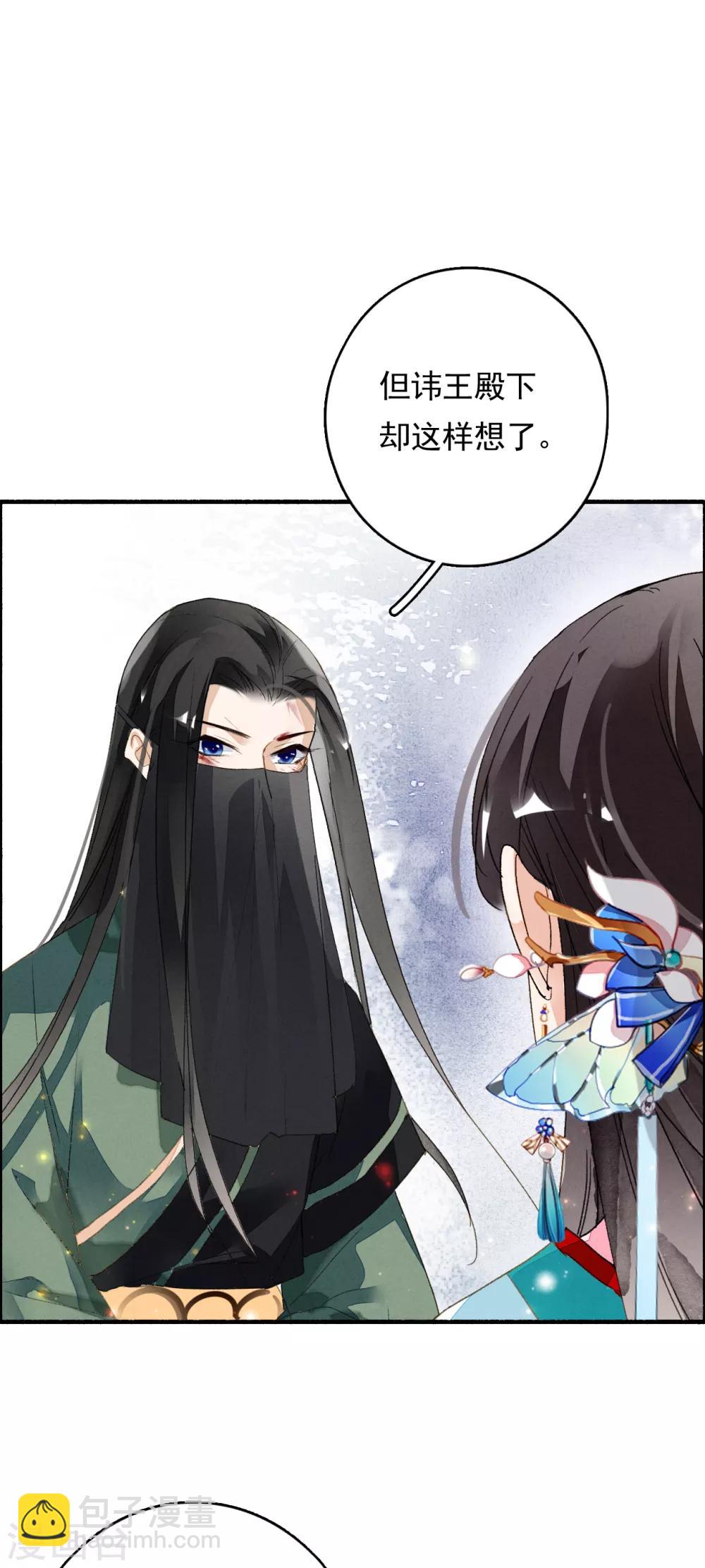 第63话 这一卦便宜你了-第64话