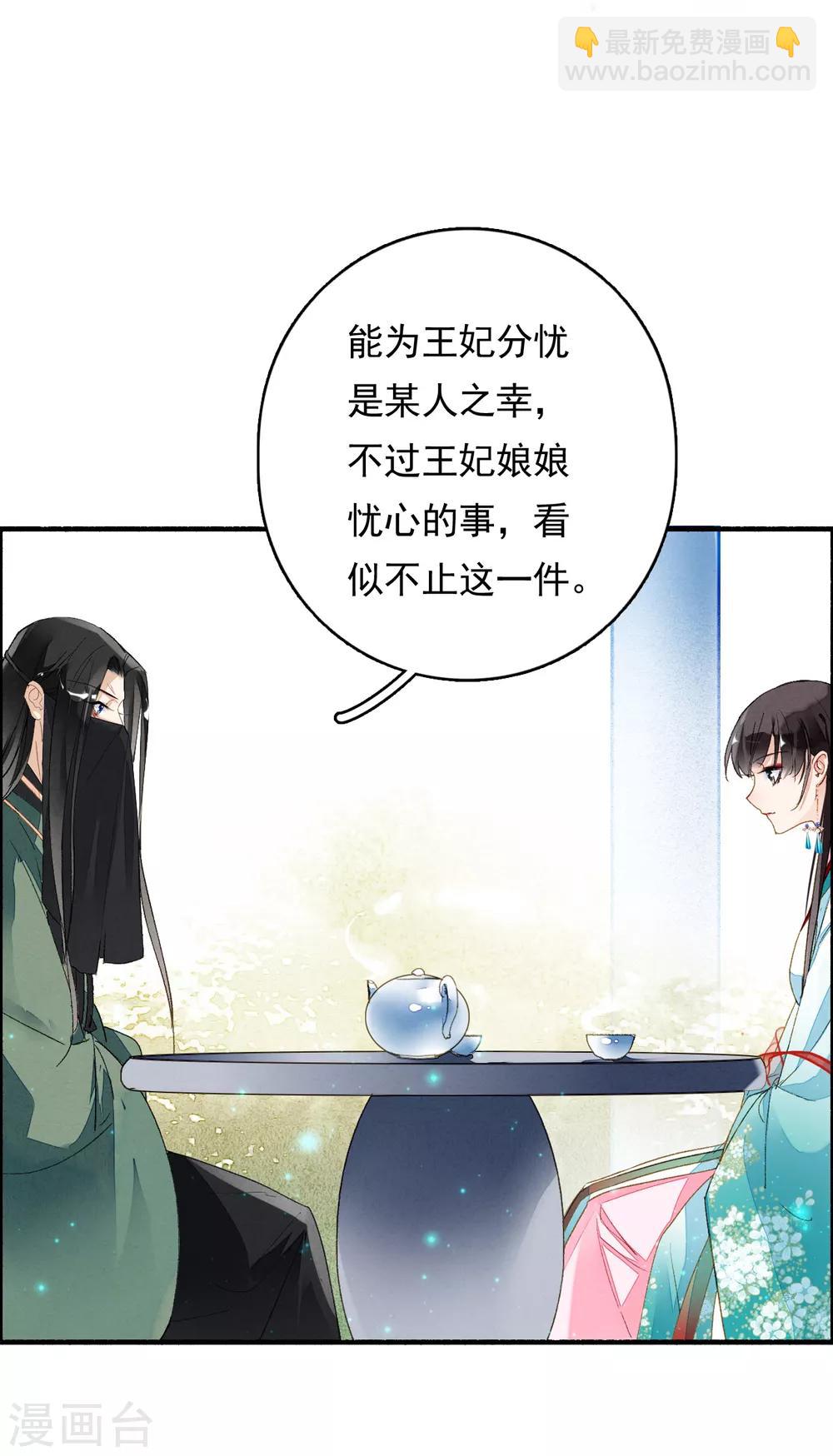 第63话 这一卦便宜你了-第64话