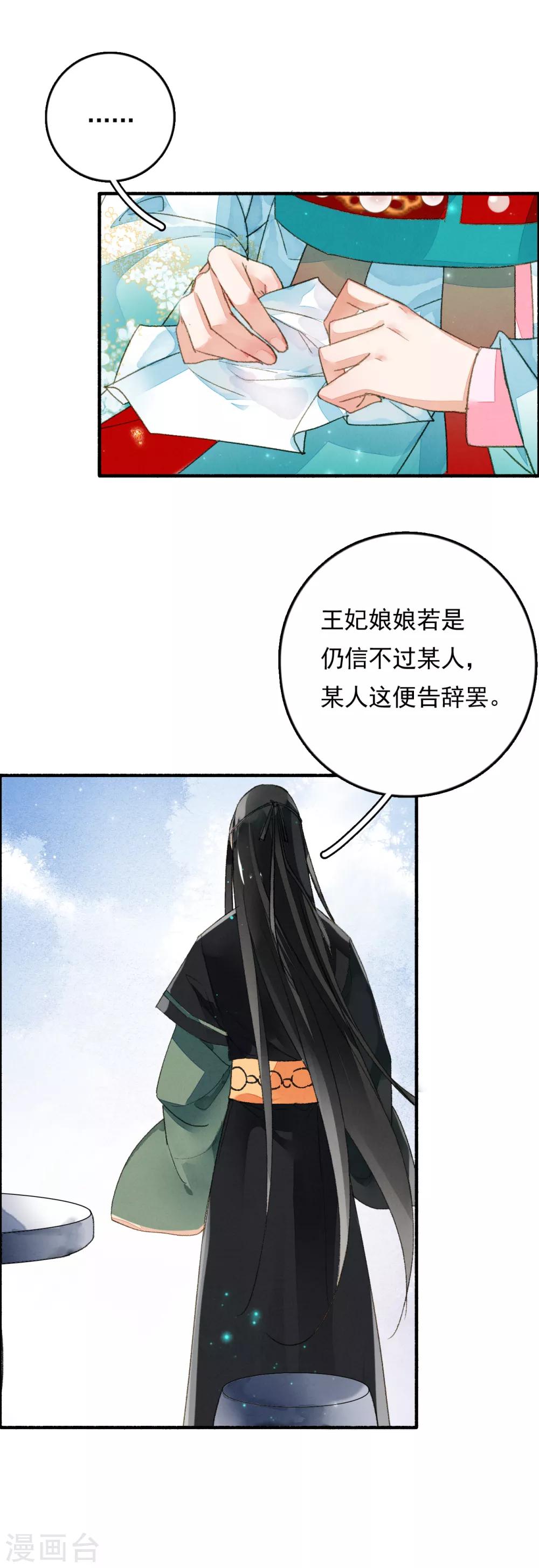 第63话 这一卦便宜你了-第64话