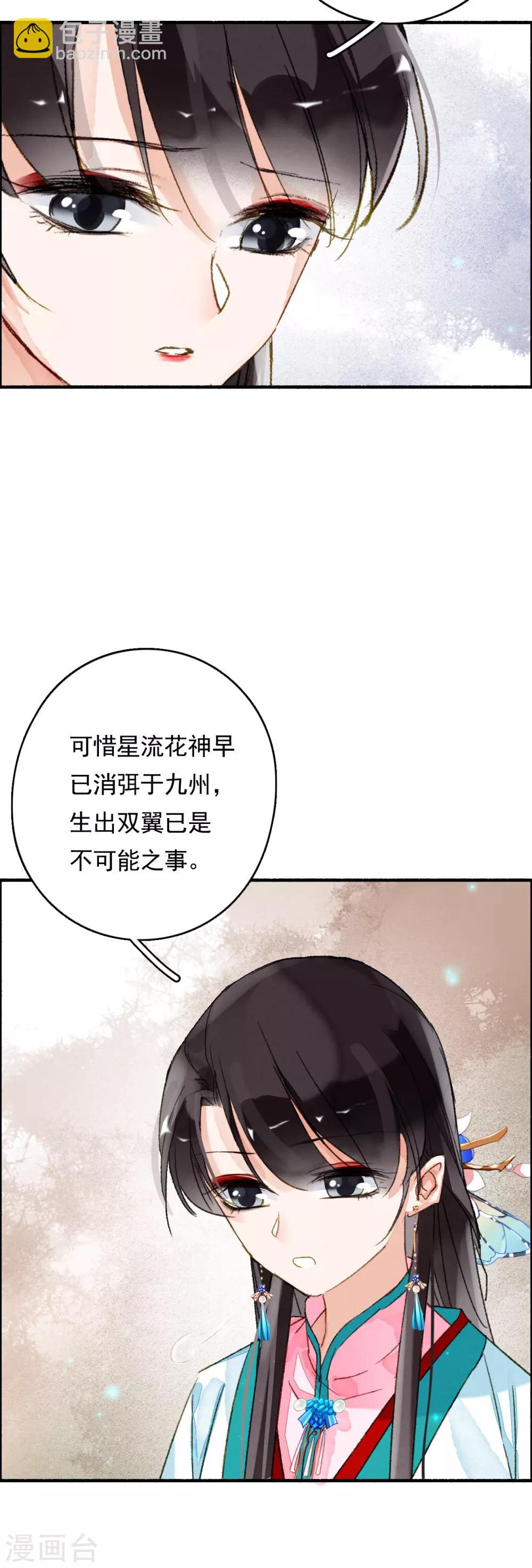 第63话 这一卦便宜你了-第64话