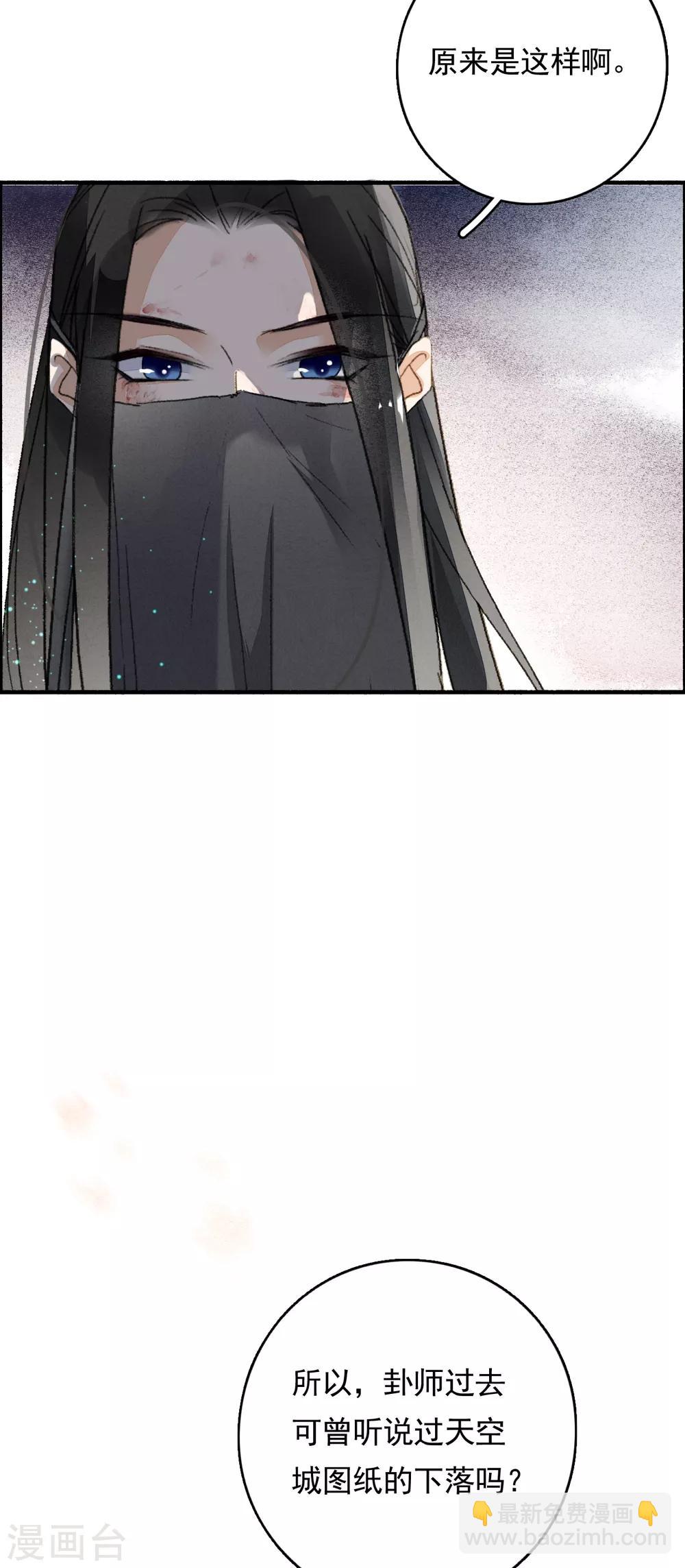 第63话 这一卦便宜你了-第64话